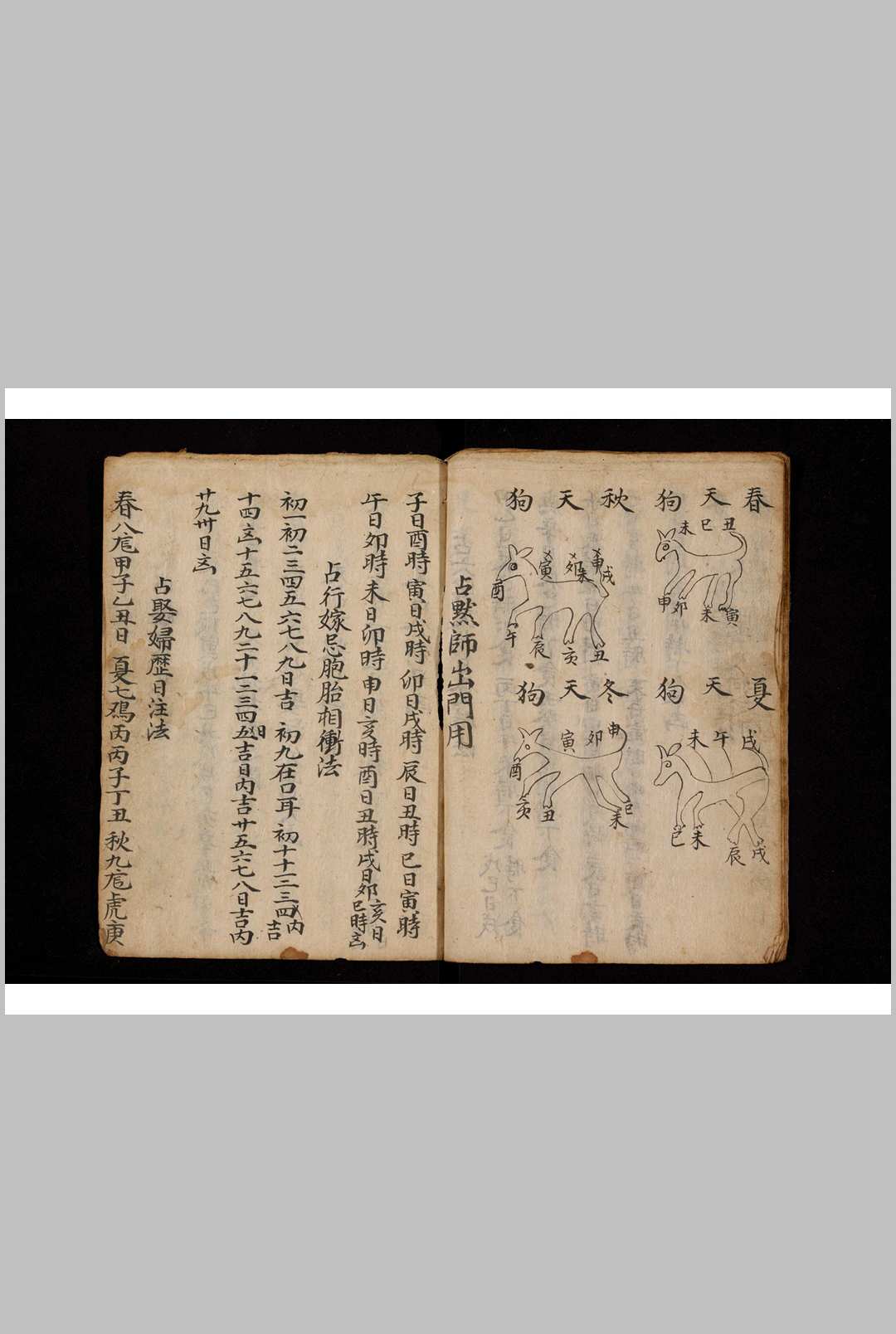 图片[10]-中华古籍网-专注古书收集合婚书-中华古籍网-专注古书收集中华古籍网-专注古书收集