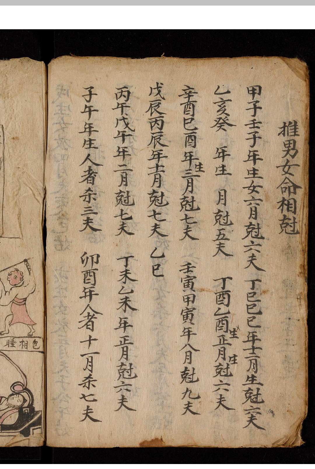 图片[11]-中华古籍网-专注古书收集合婚书-中华古籍网-专注古书收集中华古籍网-专注古书收集