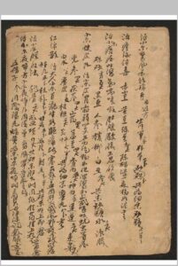 医方简抄-中华古籍网-专注古书收集中华古籍网-专注古书收集
