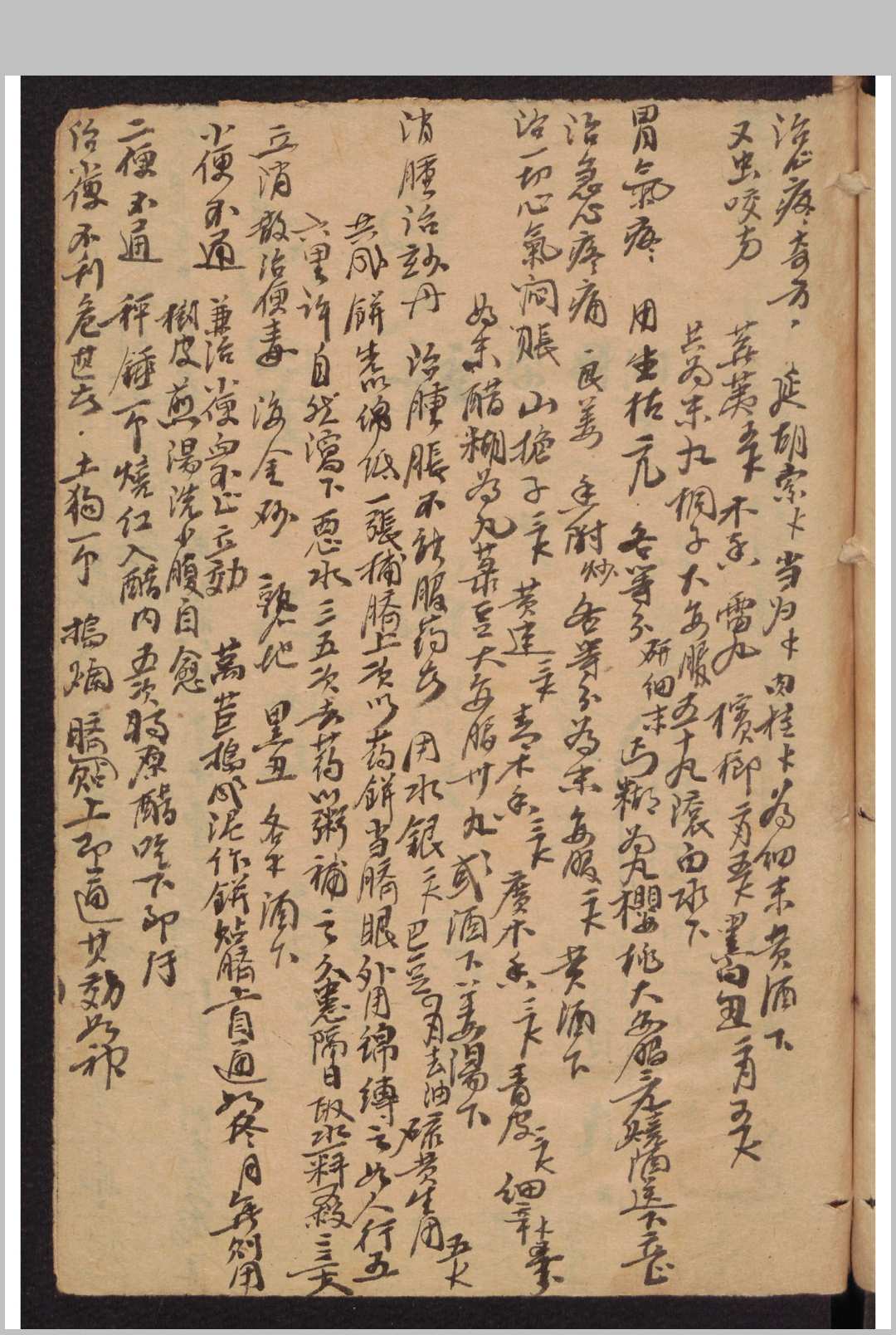 图片[3]-中华古籍网-专注古书收集医方简抄-中华古籍网-专注古书收集中华古籍网-专注古书收集