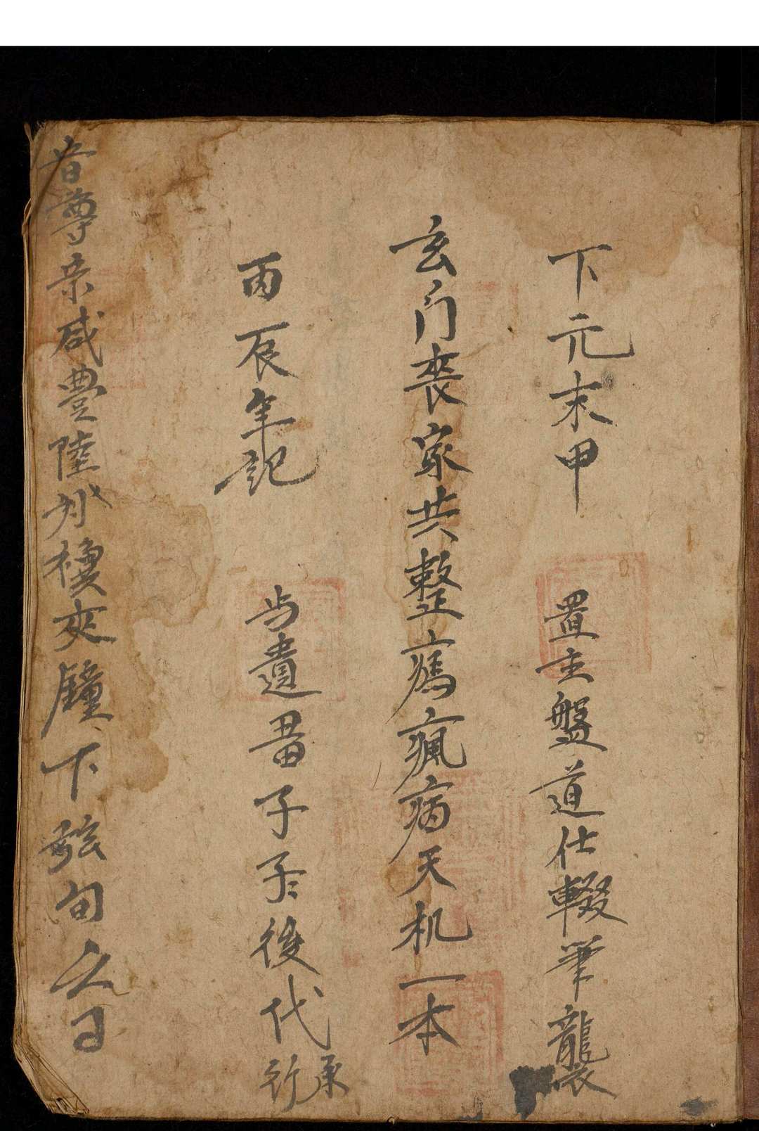 玄门丧家-中华古籍网-专注古书收集中华古籍网-专注古书收集