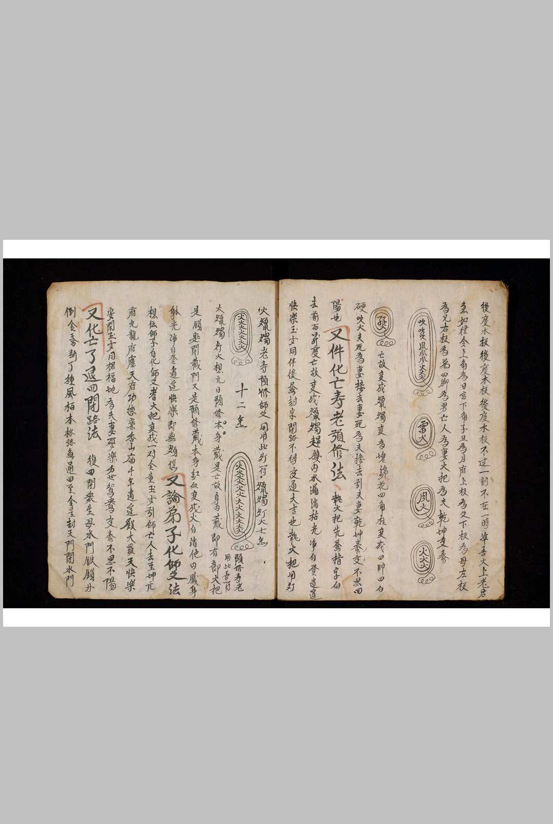 图片[6]-中华古籍网-专注古书收集玄门丧家-中华古籍网-专注古书收集中华古籍网-专注古书收集