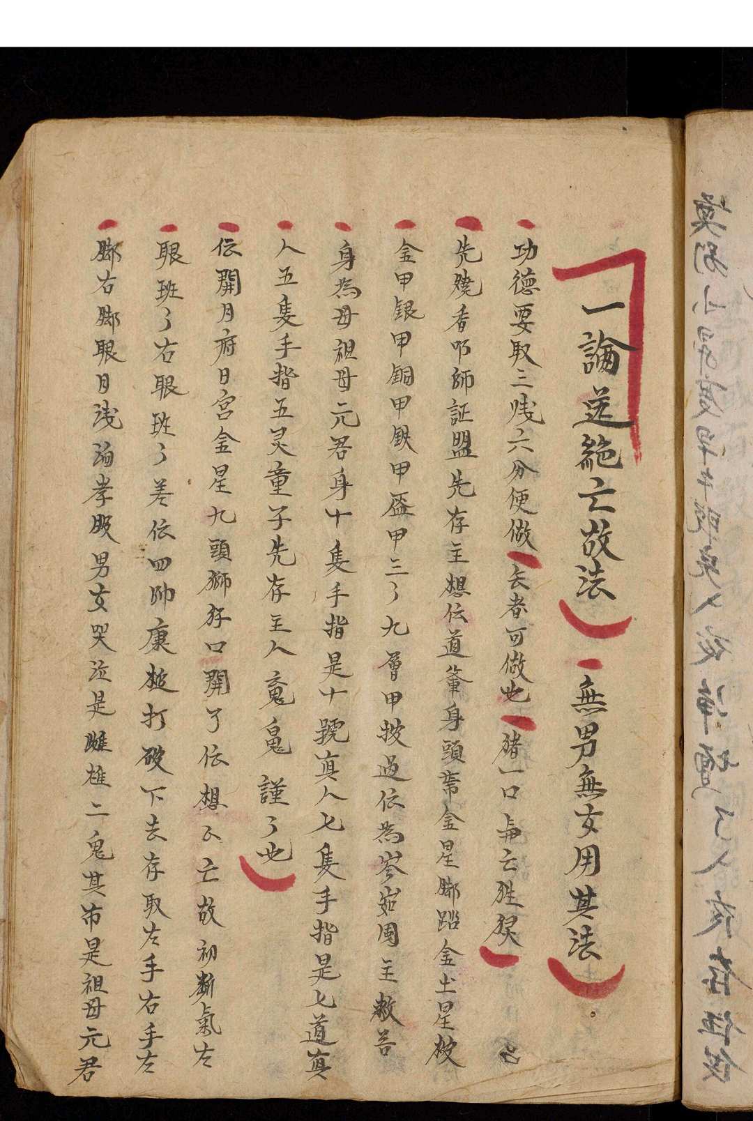 图片[9]-中华古籍网-专注古书收集玄门丧家-中华古籍网-专注古书收集中华古籍网-专注古书收集