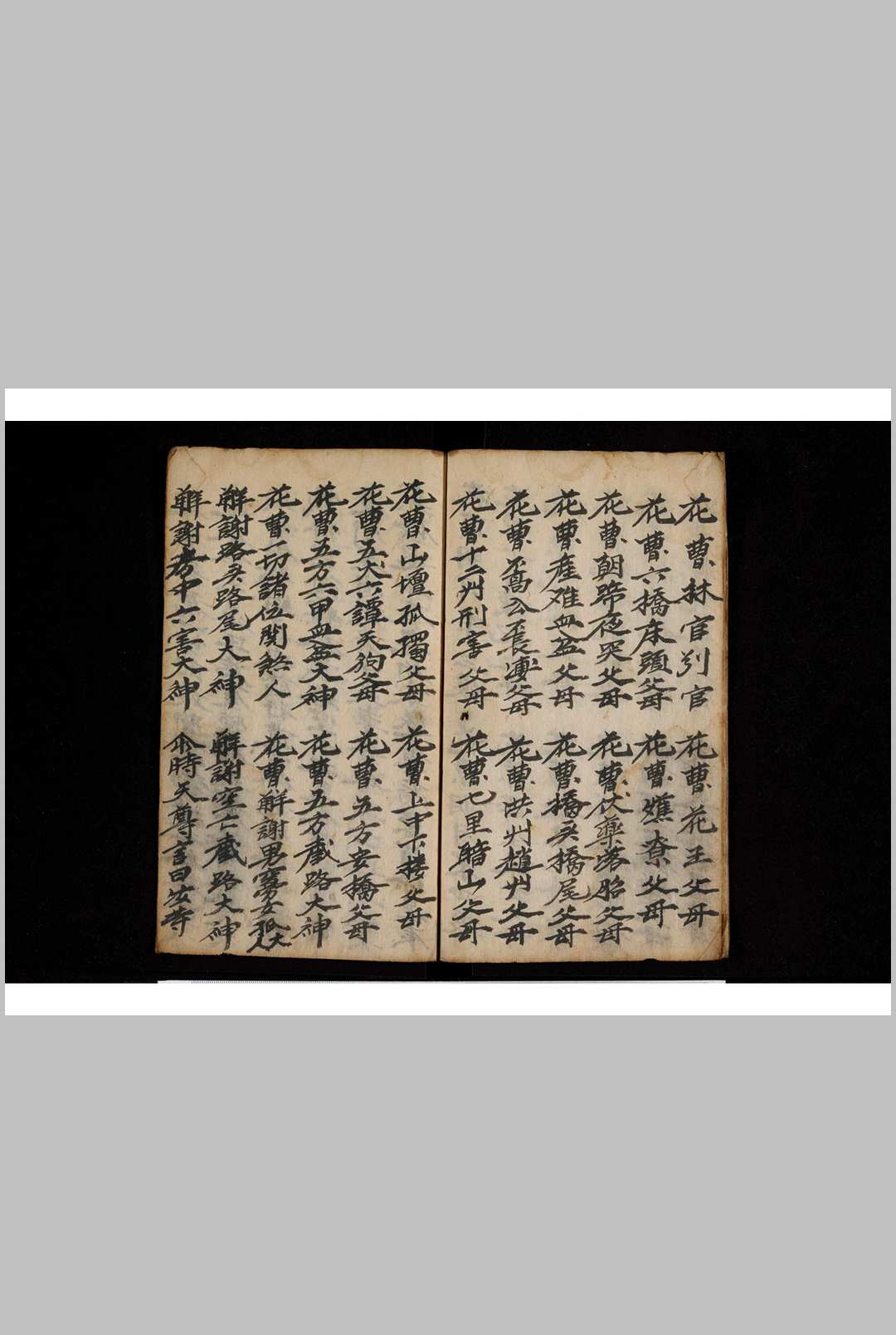 图片[5]-中华古籍网-专注古书收集水符科-中华古籍网-专注古书收集中华古籍网-专注古书收集