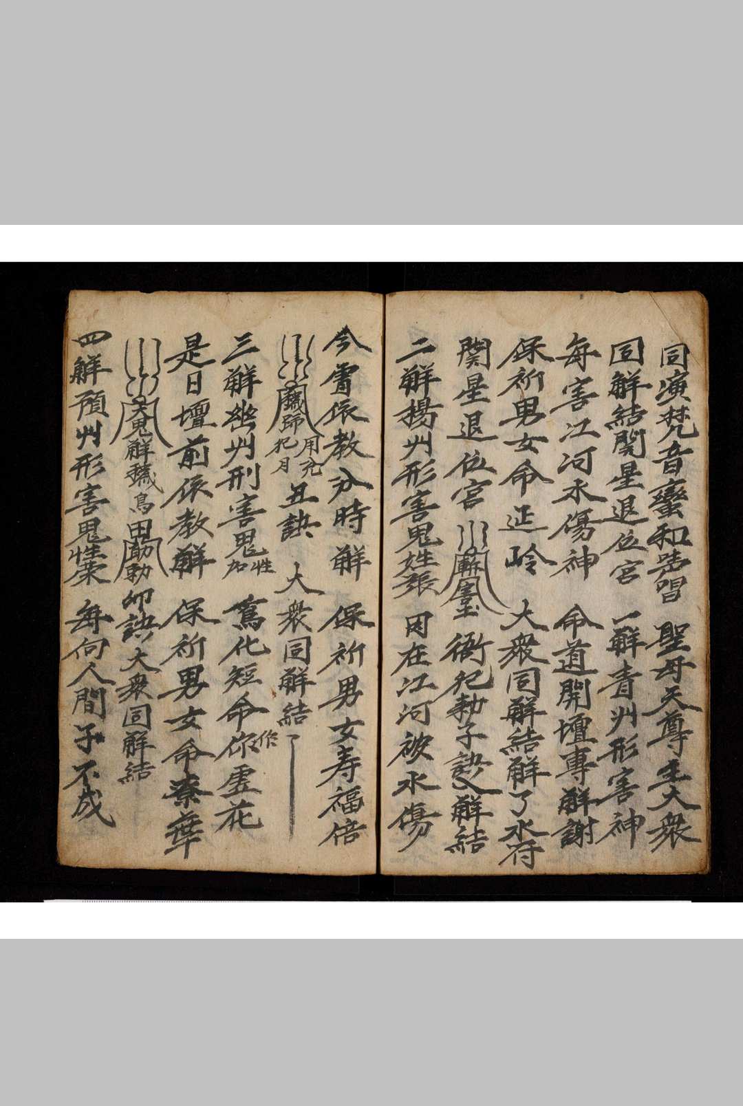 图片[7]-中华古籍网-专注古书收集水符科-中华古籍网-专注古书收集中华古籍网-专注古书收集