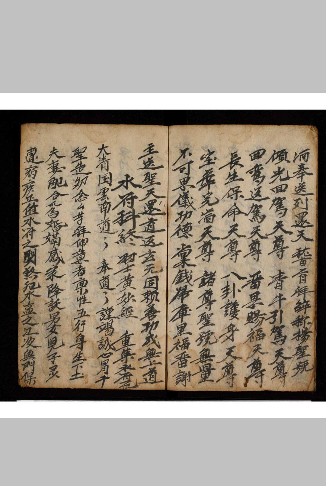 图片[6]-中华古籍网-专注古书收集水符科-中华古籍网-专注古书收集中华古籍网-专注古书收集