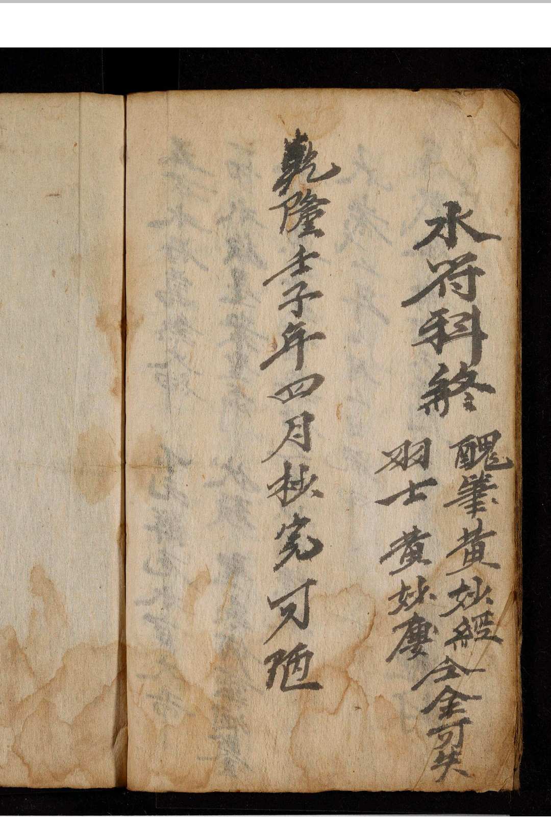 图片[9]-中华古籍网-专注古书收集水符科-中华古籍网-专注古书收集中华古籍网-专注古书收集
