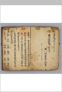 涉江松轩家传方书-中华古籍网-专注古书收集中华古籍网-专注古书收集