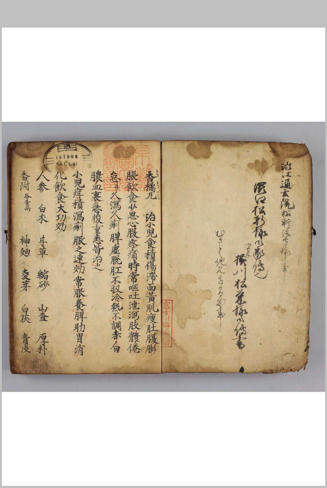 涉江松轩家传方书-中华古籍网-专注古书收集中华古籍网-专注古书收集