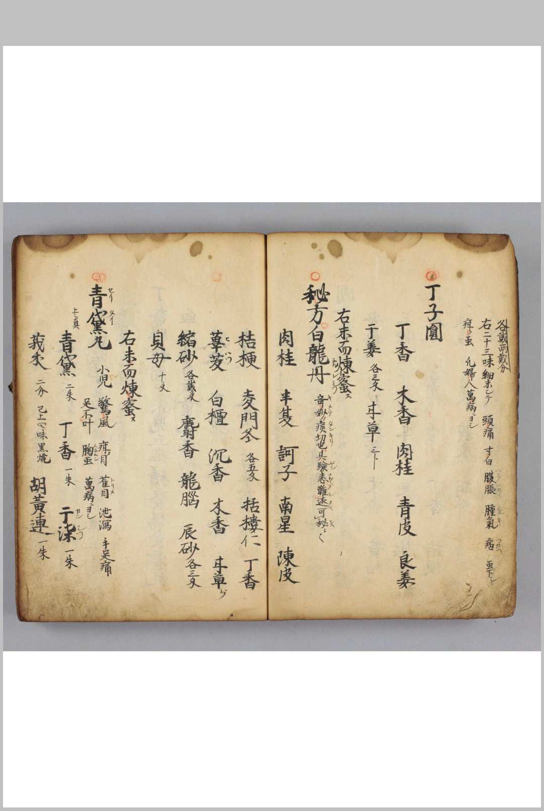 图片[3]-中华古籍网-专注古书收集涉江松轩家传方书-中华古籍网-专注古书收集中华古籍网-专注古书收集