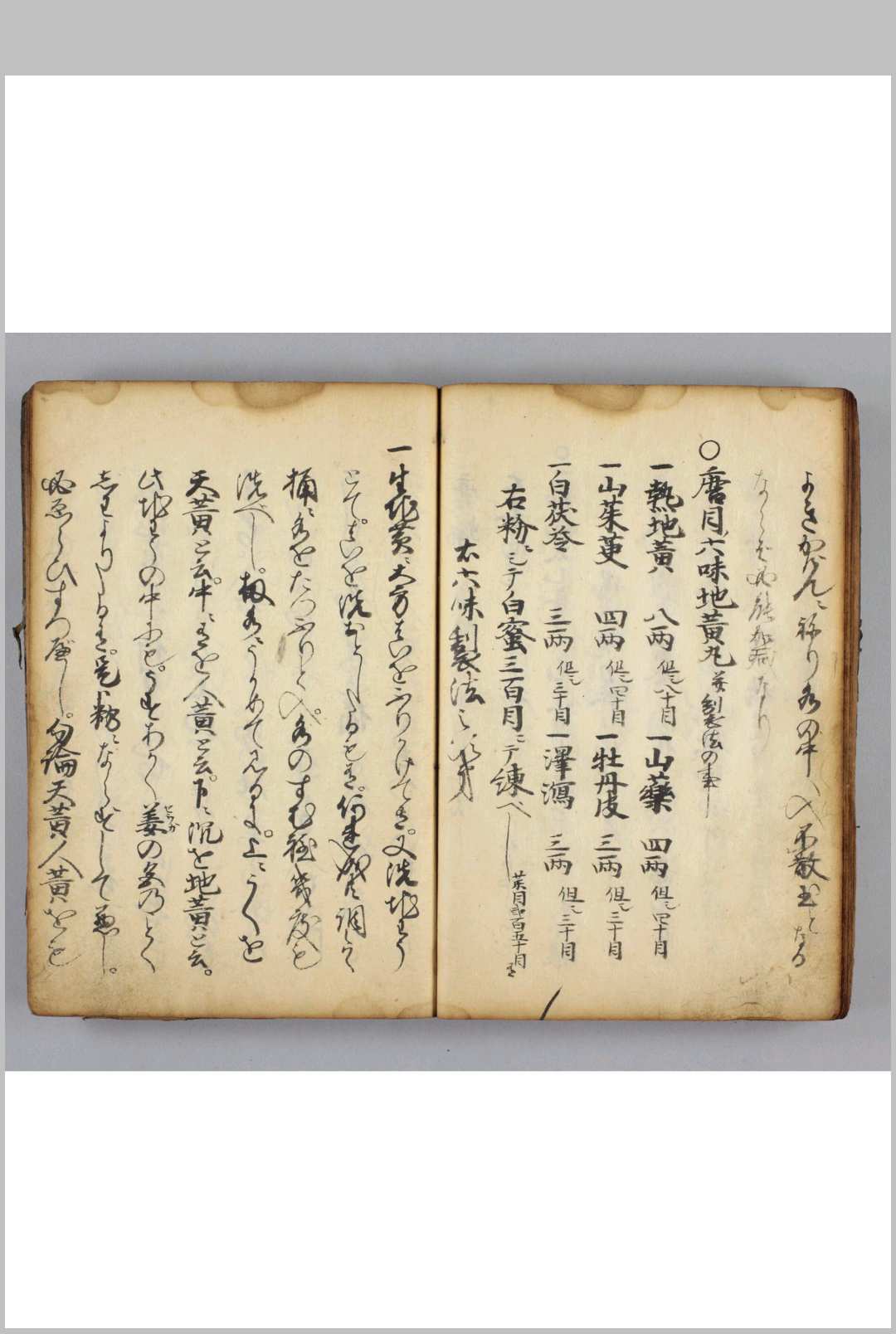 图片[5]-中华古籍网-专注古书收集涉江松轩家传方书-中华古籍网-专注古书收集中华古籍网-专注古书收集
