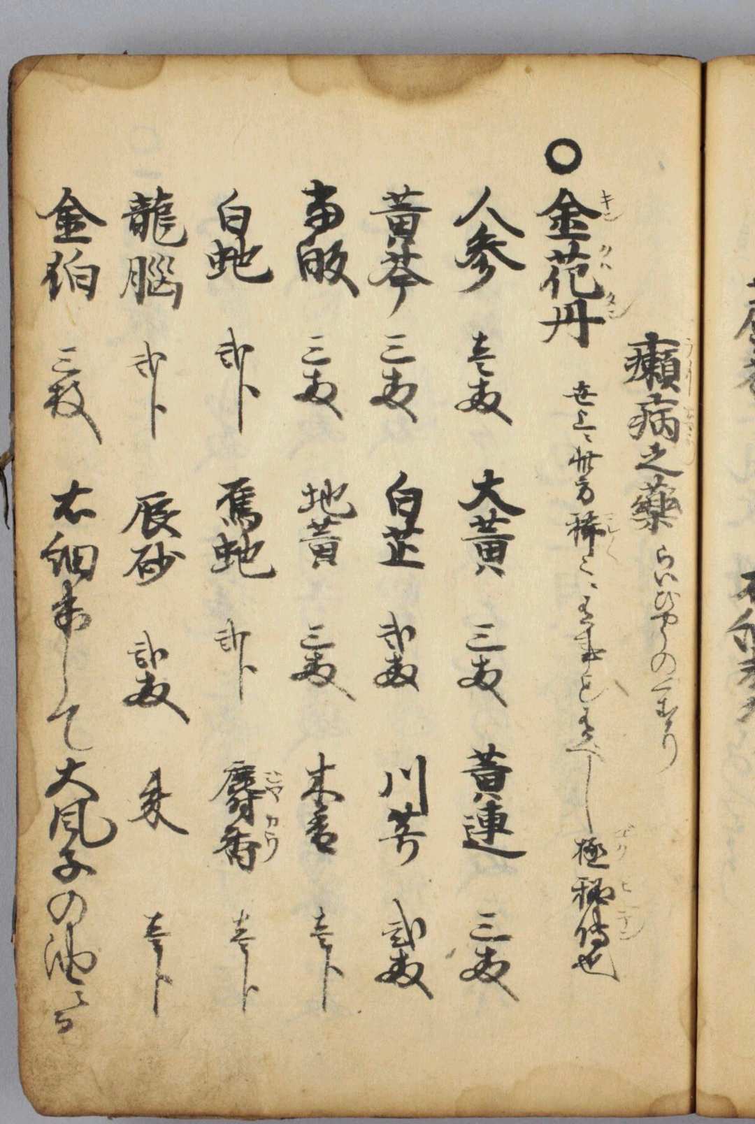 图片[6]-中华古籍网-专注古书收集涉江松轩家传方书-中华古籍网-专注古书收集中华古籍网-专注古书收集
