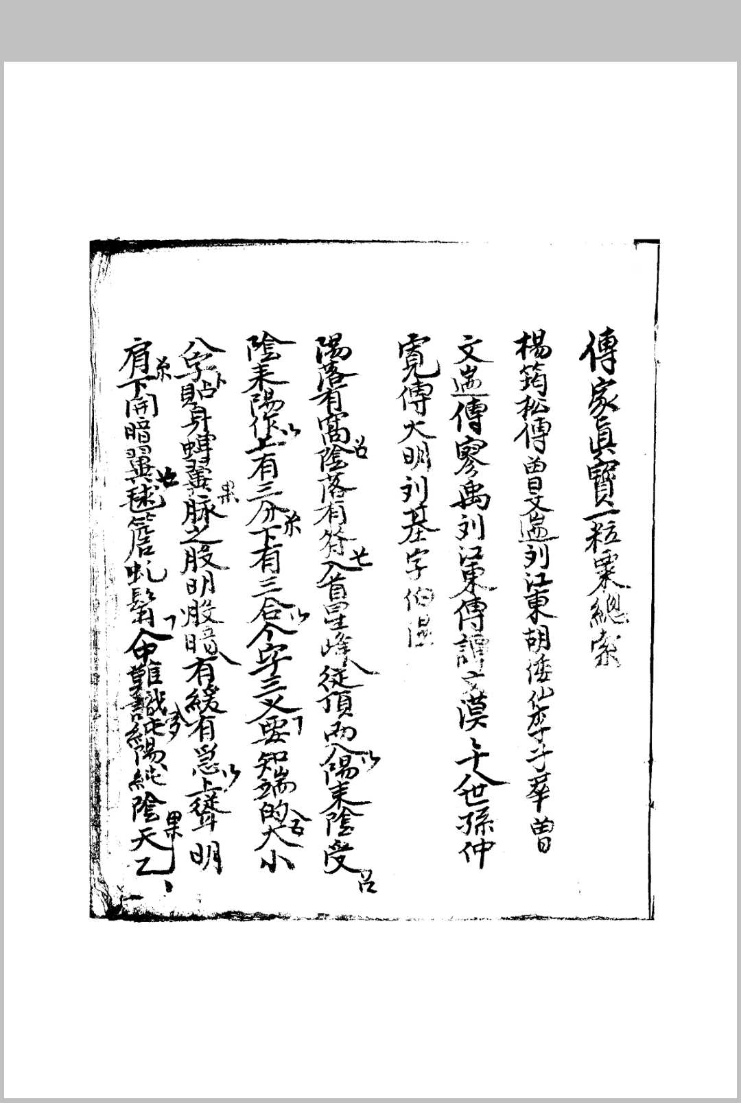 山家真宝-中华古籍网-专注古书收集中华古籍网-专注古书收集