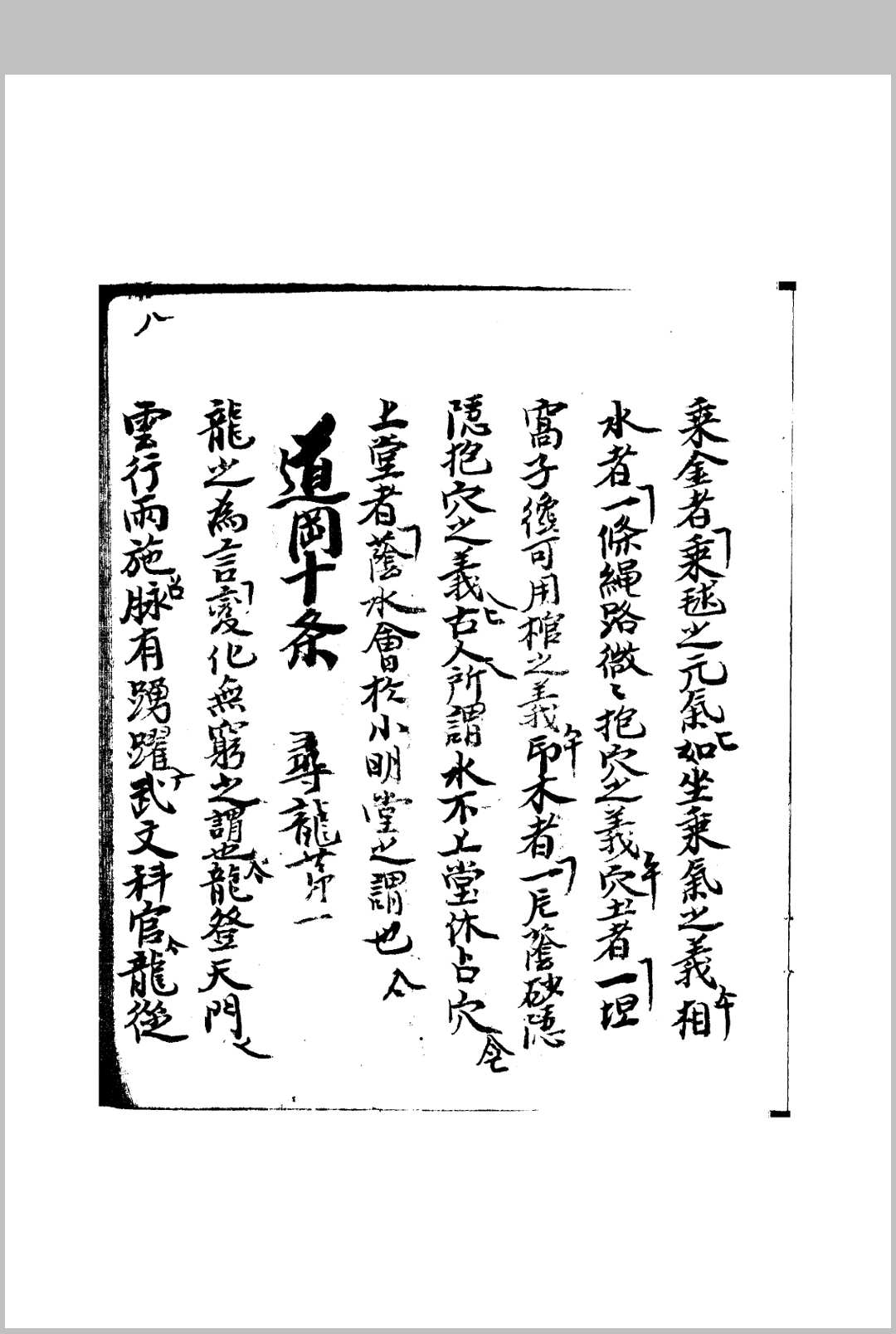 图片[2]-中华古籍网-专注古书收集山家真宝-中华古籍网-专注古书收集中华古籍网-专注古书收集