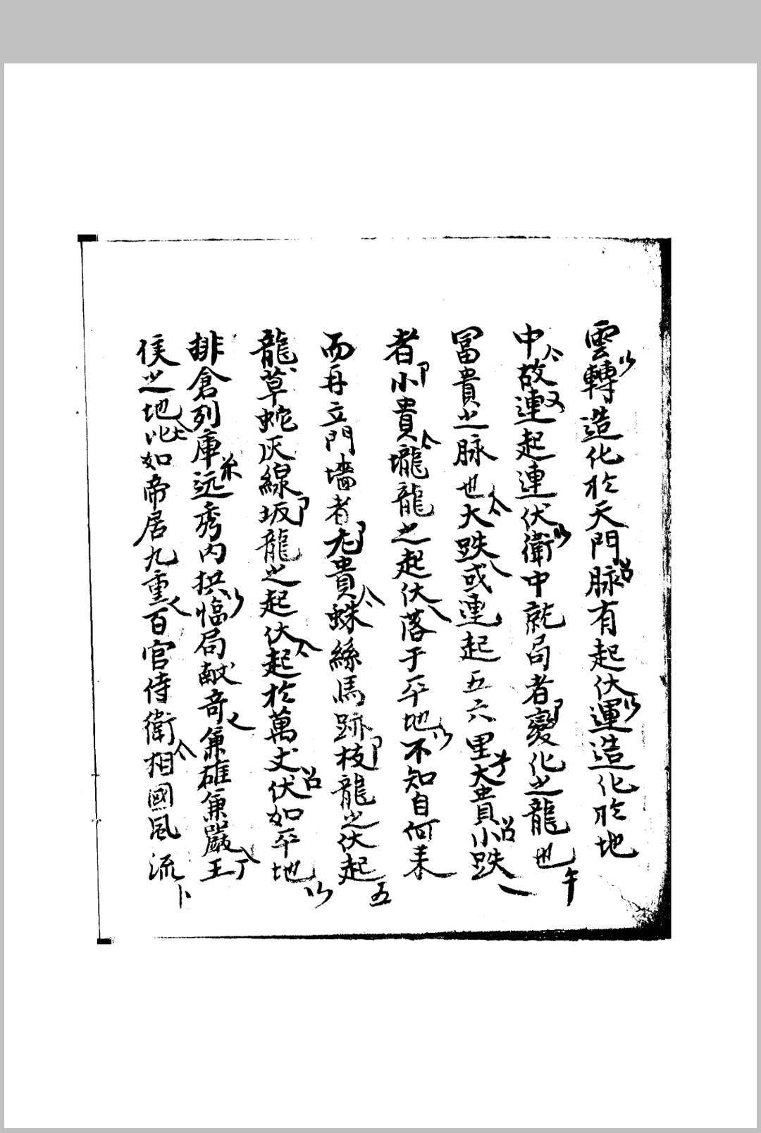 图片[5]-中华古籍网-专注古书收集山家真宝-中华古籍网-专注古书收集中华古籍网-专注古书收集