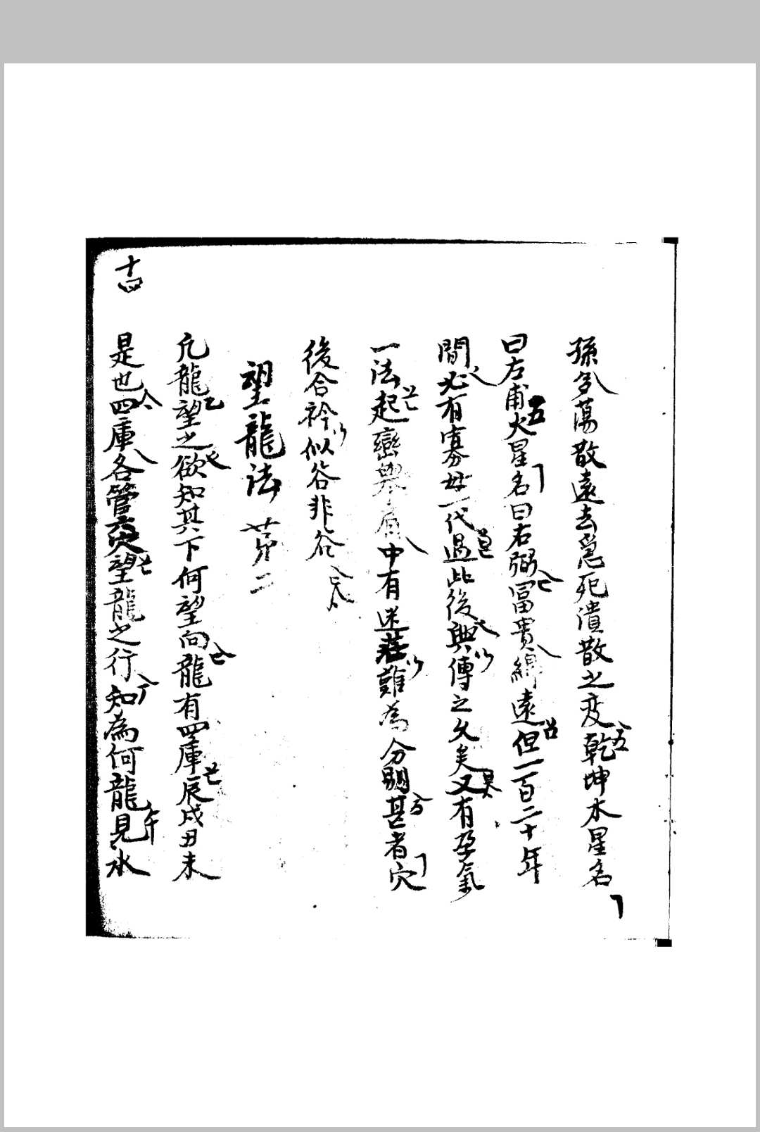 图片[3]-中华古籍网-专注古书收集山家真宝-中华古籍网-专注古书收集中华古籍网-专注古书收集