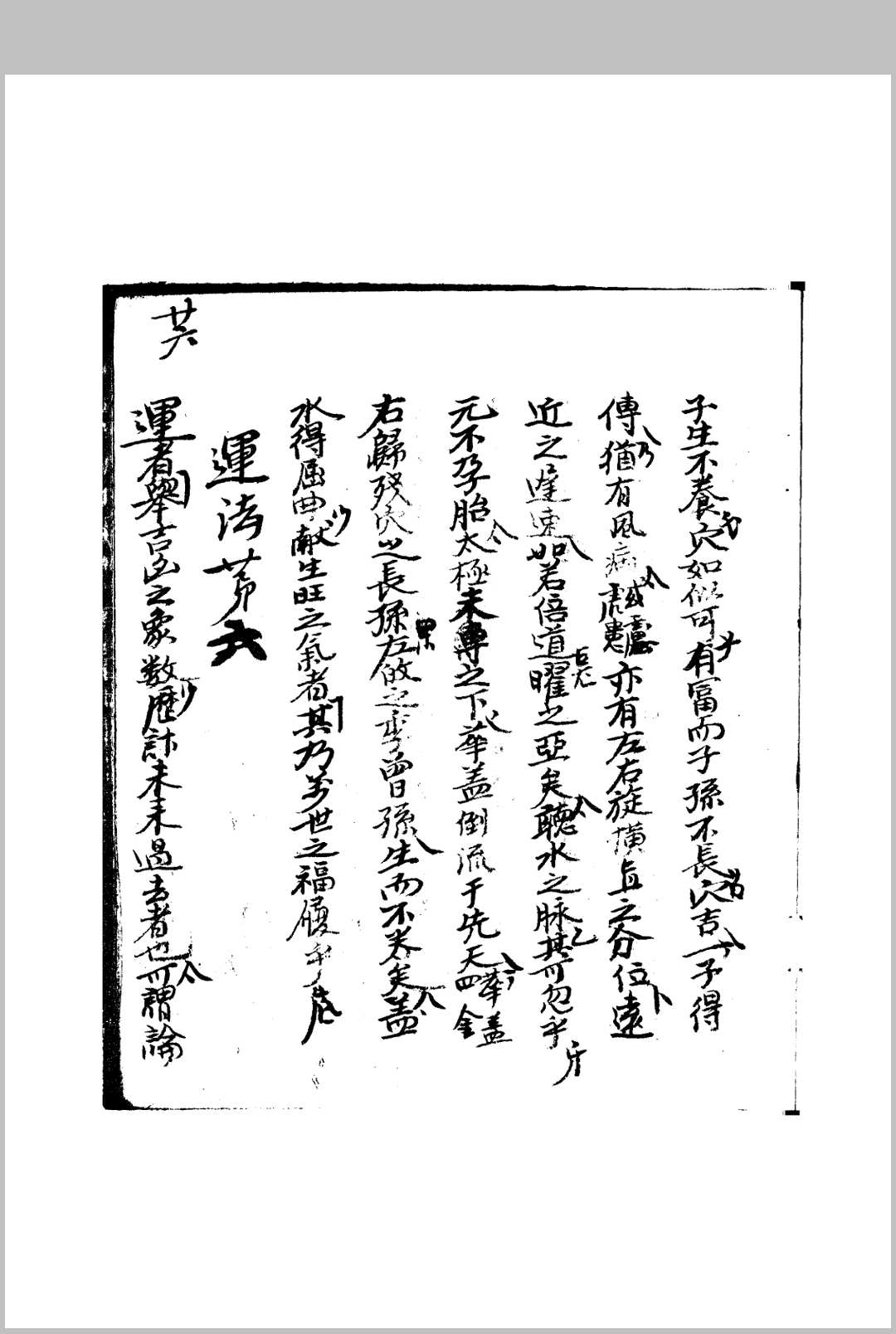 图片[4]-中华古籍网-专注古书收集山家真宝-中华古籍网-专注古书收集中华古籍网-专注古书收集