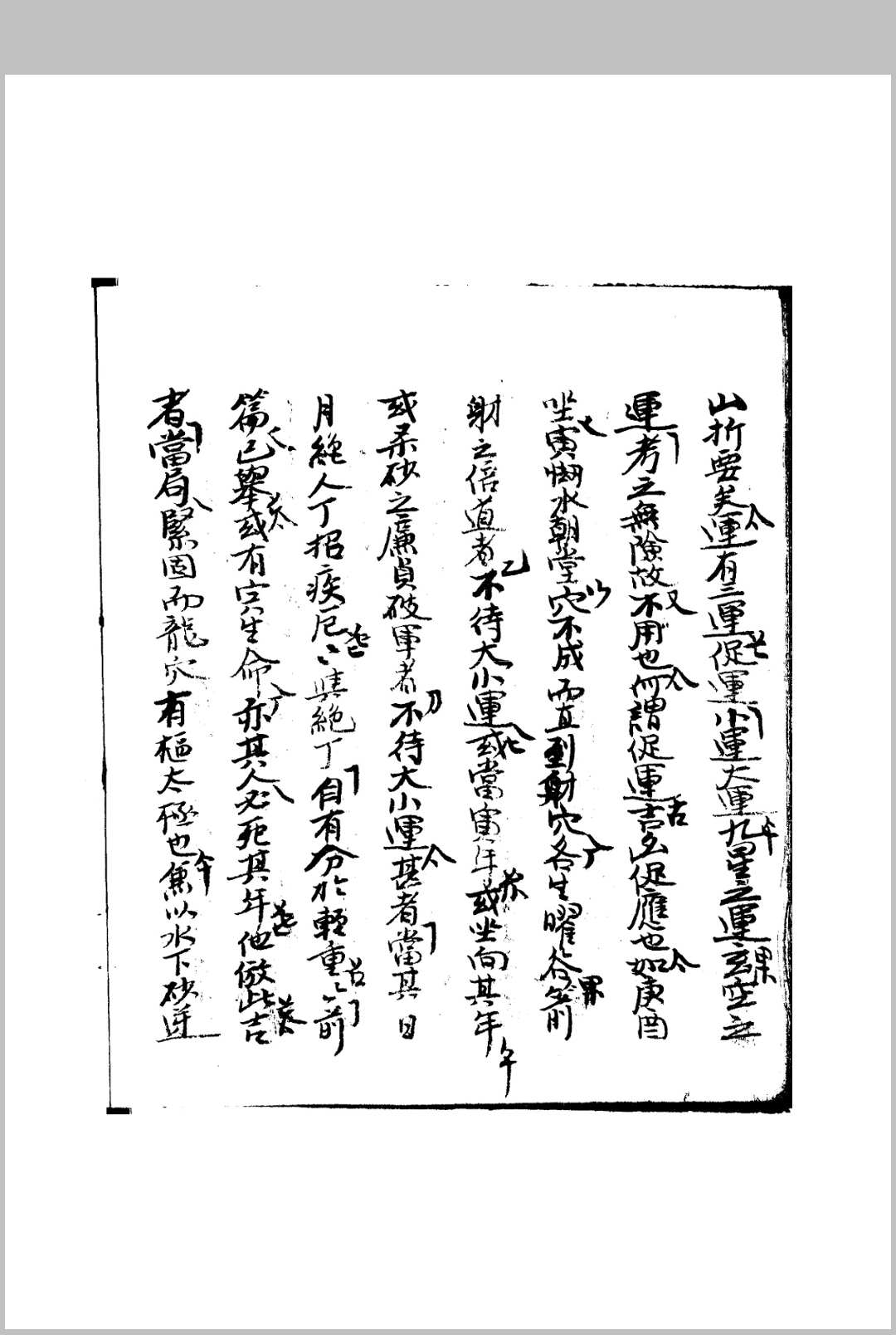 图片[6]-中华古籍网-专注古书收集山家真宝-中华古籍网-专注古书收集中华古籍网-专注古书收集