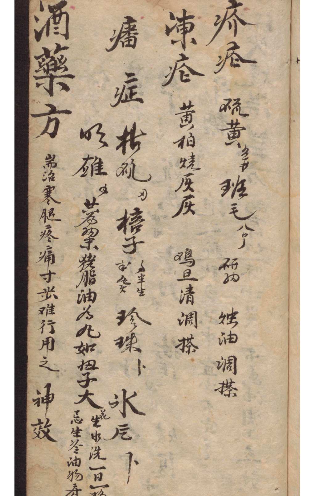 图片[7]-中华古籍网-专注古书收集护封[药方杂抄]-中华古籍网-专注古书收集中华古籍网-专注古书收集