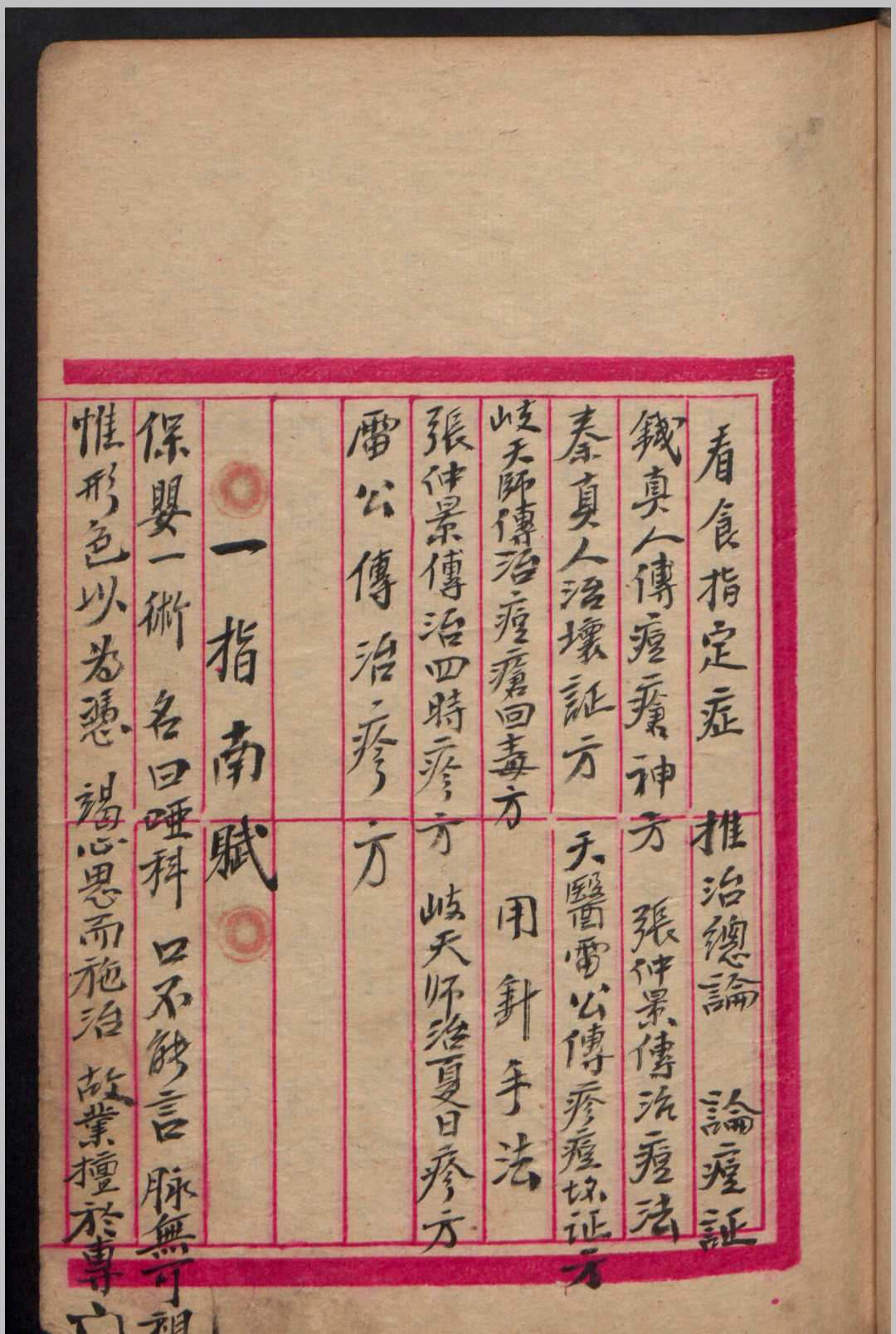 图片[7]-中华古籍网-专注古书收集幼科推拿秘书-中华古籍网-专注古书收集中华古籍网-专注古书收集