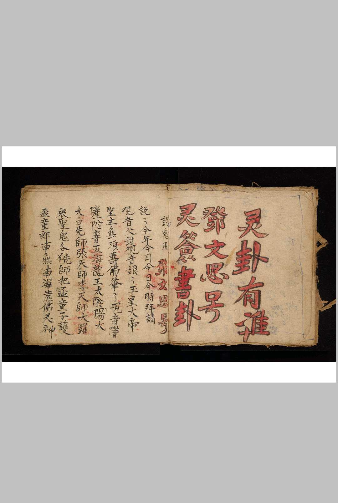 观音灵卦-中华古籍网-专注古书收集中华古籍网-专注古书收集