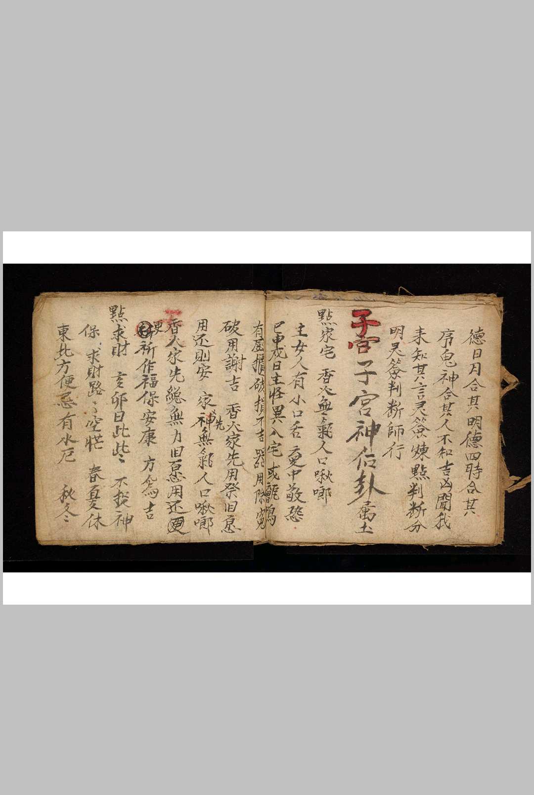 图片[3]-中华古籍网-专注古书收集观音灵卦-中华古籍网-专注古书收集中华古籍网-专注古书收集
