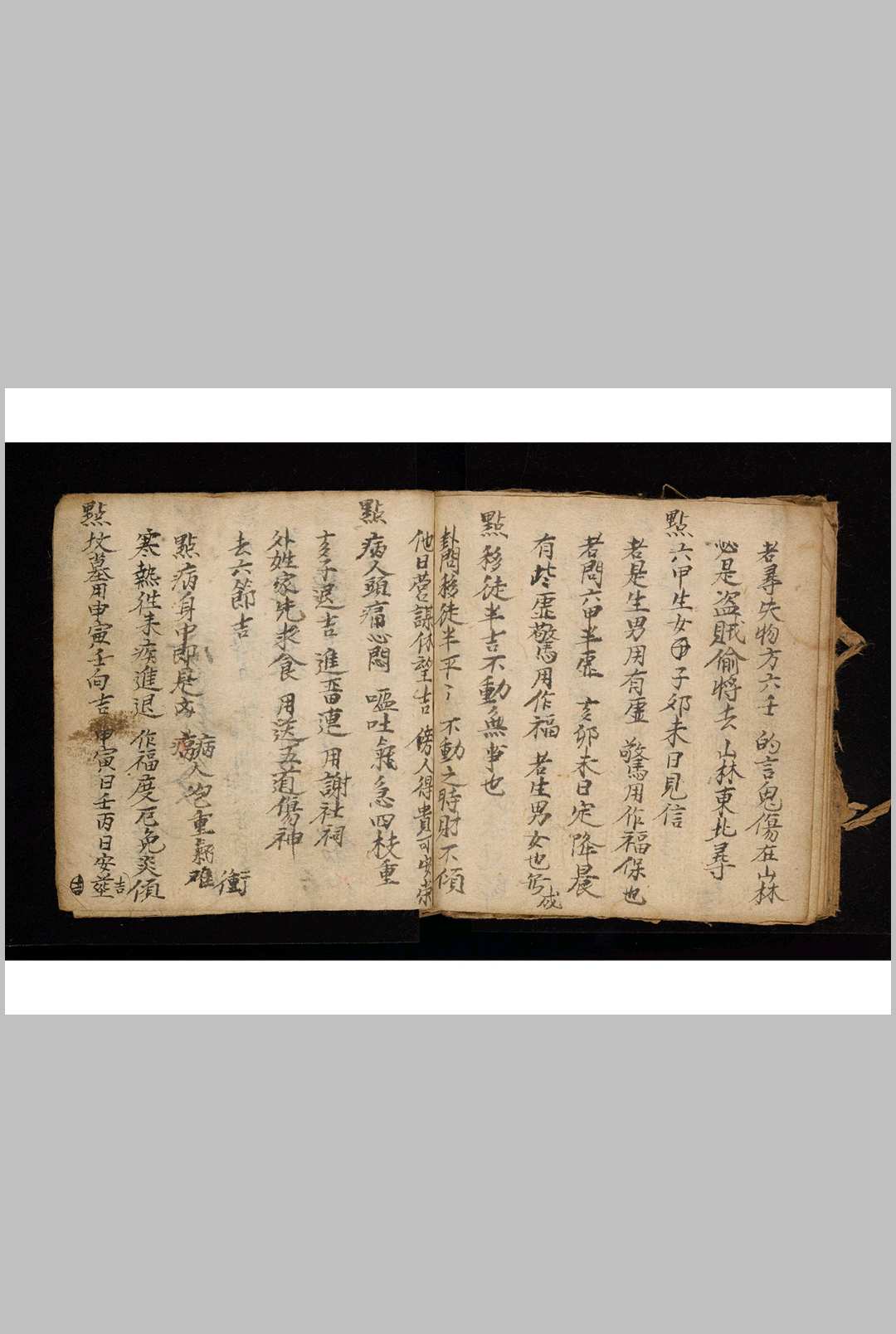 图片[4]-中华古籍网-专注古书收集观音灵卦-中华古籍网-专注古书收集中华古籍网-专注古书收集