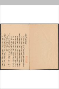 皇明职方地图 陈组绶撰 清旧传钞彩绘本-中华古籍网-专注古书收集中华古籍网-专注古书收集