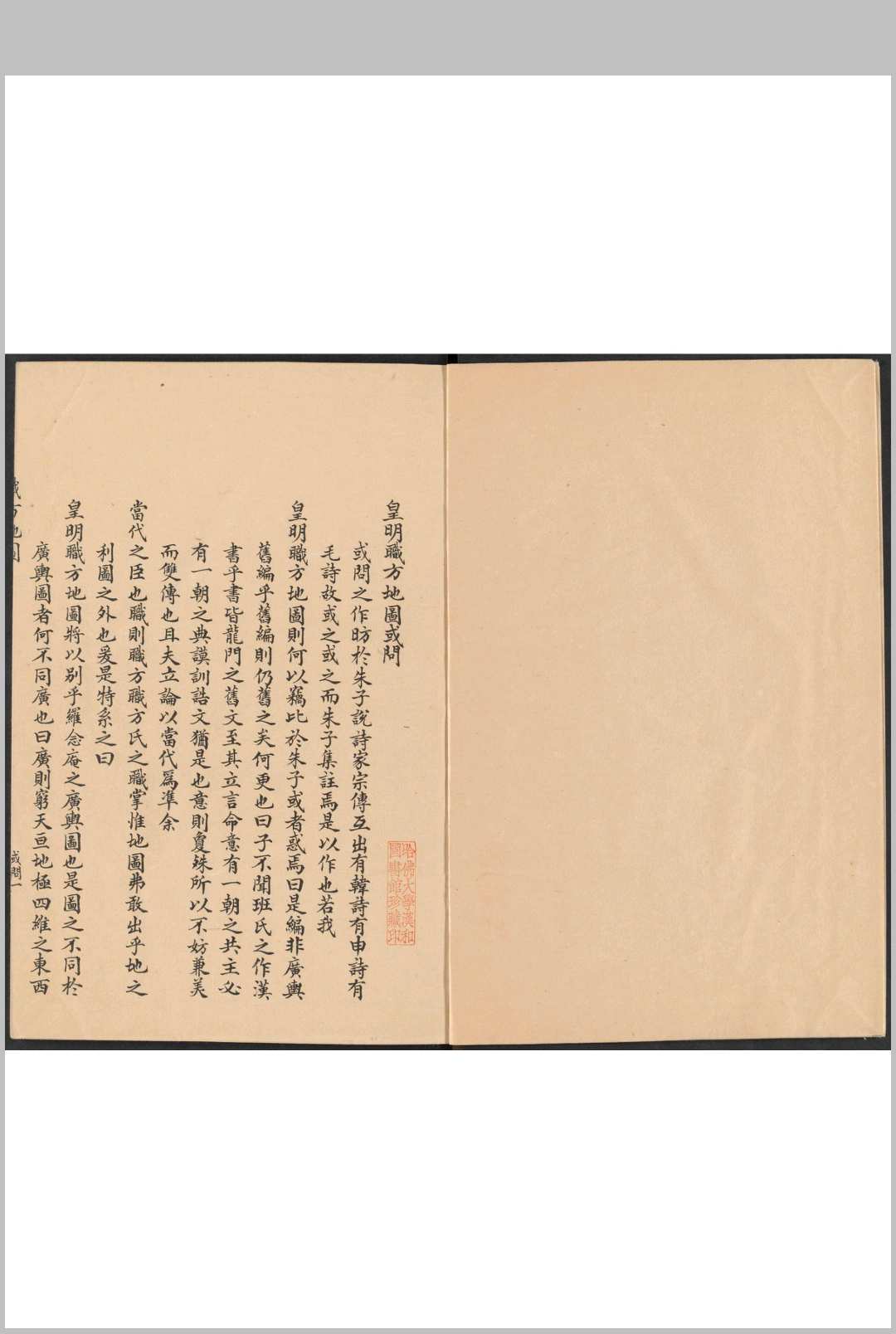 皇明职方地图 陈组绶撰 清旧传钞彩绘本-中华古籍网-专注古书收集中华古籍网-专注古书收集