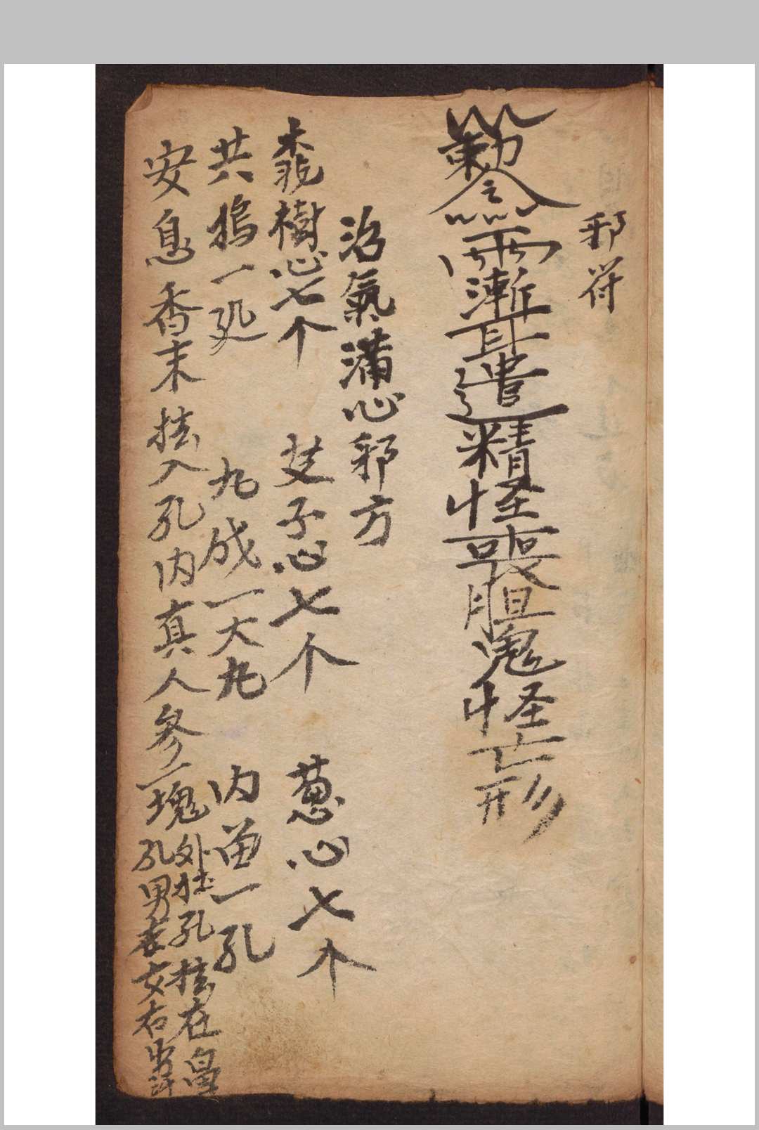 图片[5]-中华古籍网-专注古书收集张培之 良方集要 寅, 1930-中华古籍网-专注古书收集中华古籍网-专注古书收集