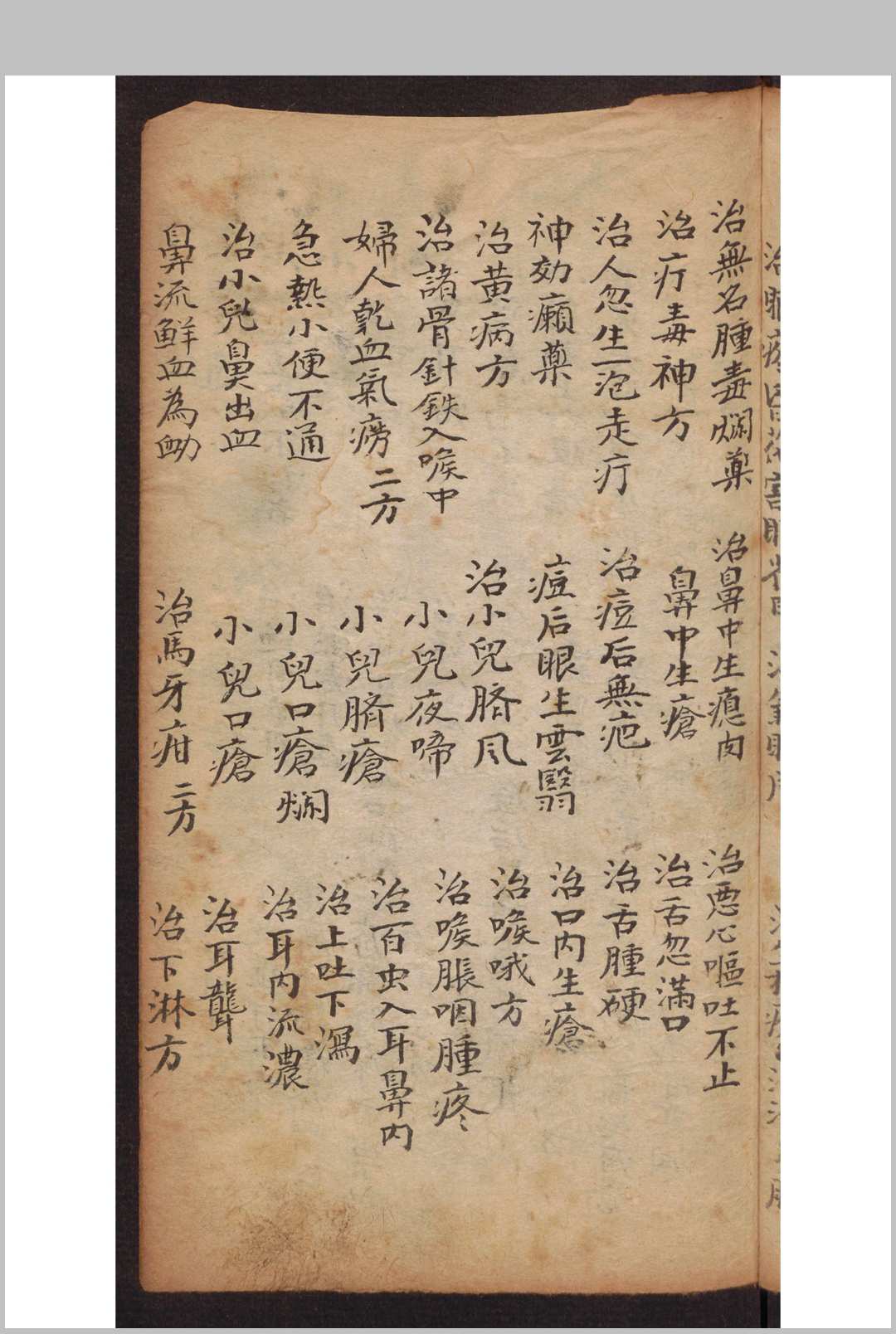图片[4]-中华古籍网-专注古书收集张培之 良方集要 寅, 1930-中华古籍网-专注古书收集中华古籍网-专注古书收集