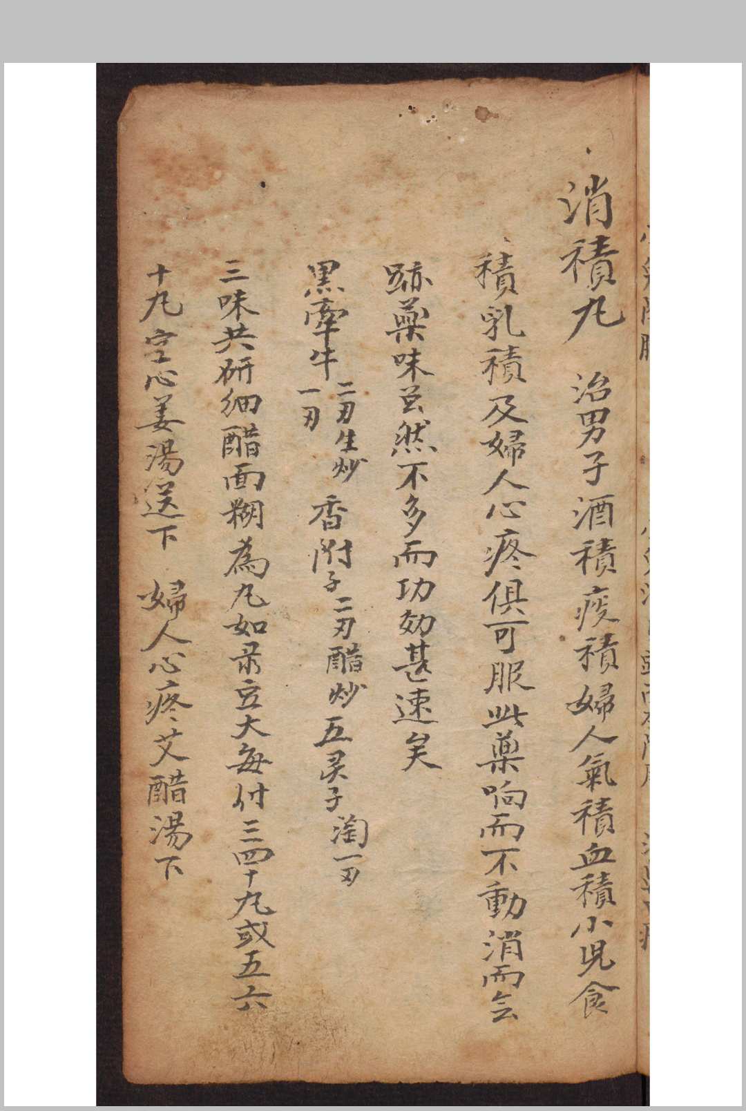 图片[7]-中华古籍网-专注古书收集张培之 良方集要 寅, 1930-中华古籍网-专注古书收集中华古籍网-专注古书收集