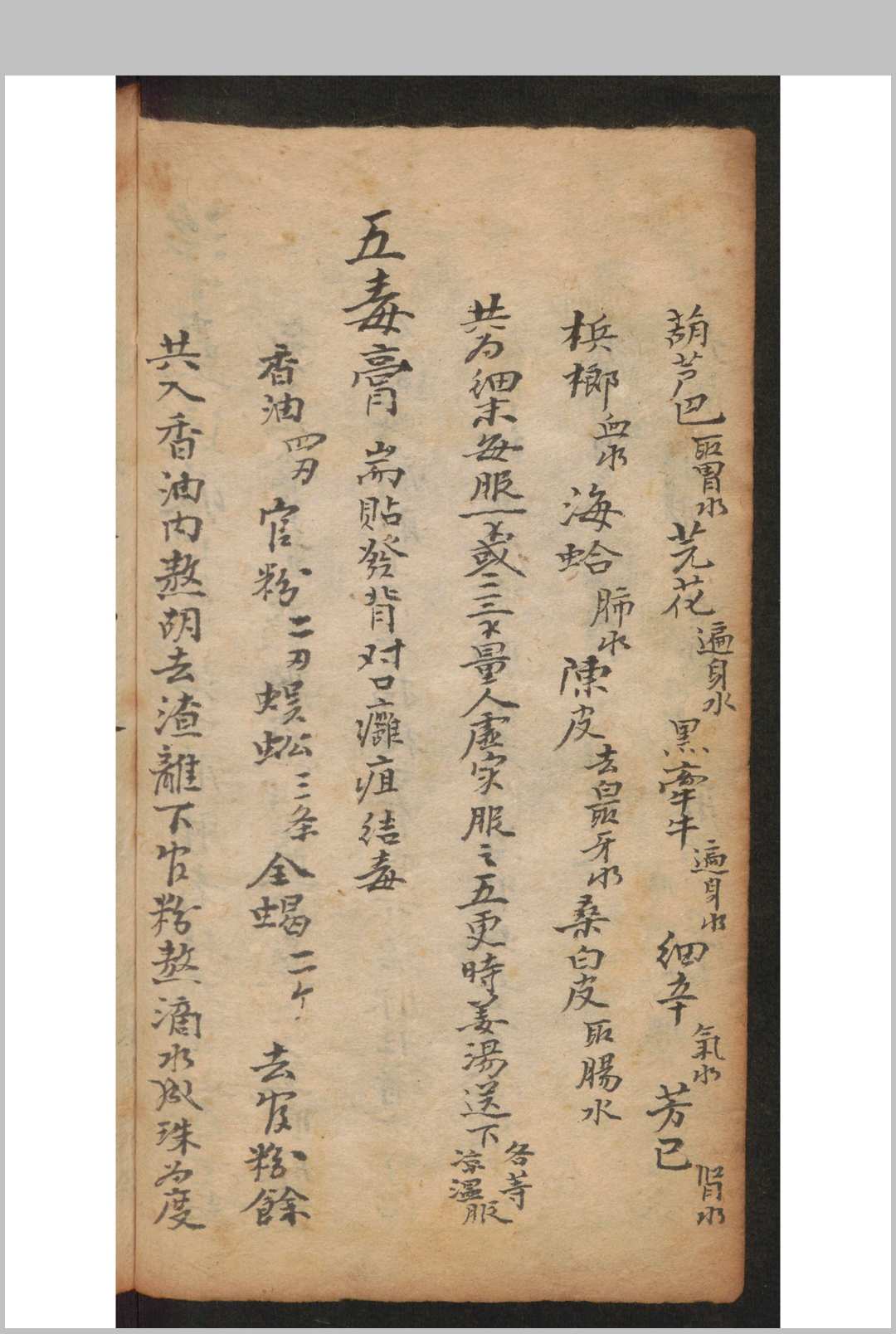 图片[6]-中华古籍网-专注古书收集张培之 良方集要 寅, 1930-中华古籍网-专注古书收集中华古籍网-专注古书收集
