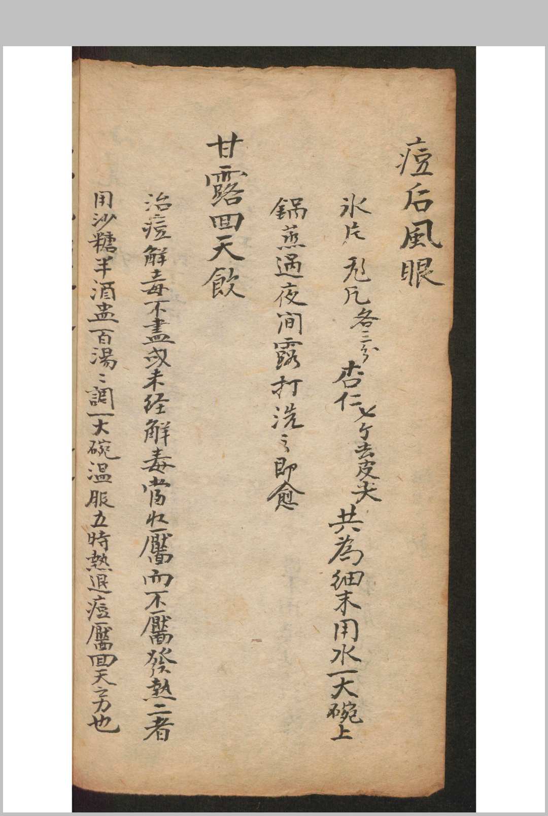 图片[8]-中华古籍网-专注古书收集张培之 良方集要 寅, 1930-中华古籍网-专注古书收集中华古籍网-专注古书收集