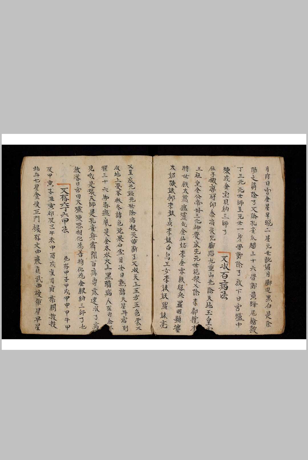 图片[7]-中华古籍网-专注古书收集洪恩同用-中华古籍网-专注古书收集中华古籍网-专注古书收集