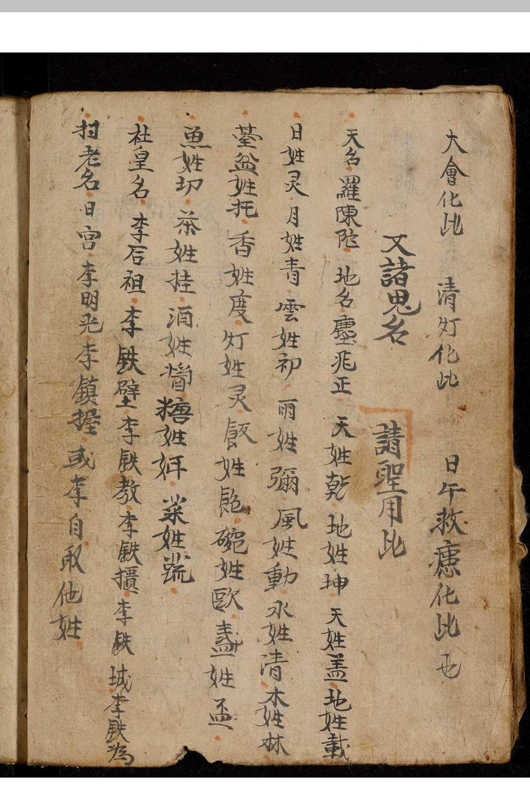 图片[8]-中华古籍网-专注古书收集洪恩同用-中华古籍网-专注古书收集中华古籍网-专注古书收集