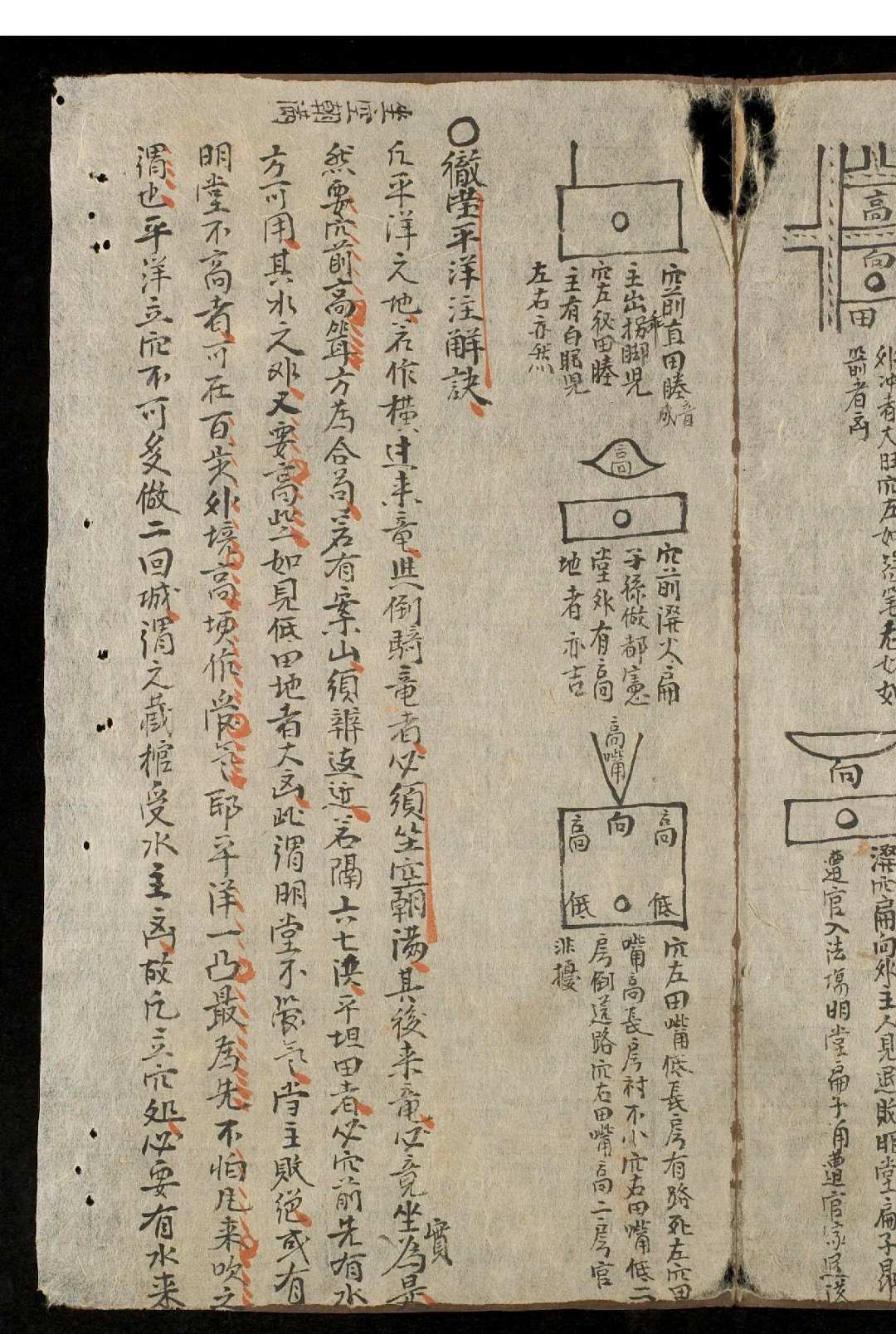 图片[6]-中华古籍网-专注古书收集地理篡要原派真传-中华古籍网-专注古书收集中华古籍网-专注古书收集