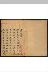 泰安府志  三十卷, 卷前, 卷首二卷 顔希深  裁定  成城编纂.清乾隆25年-中华古籍网-专注古书收集中华古籍网-专注古书收集