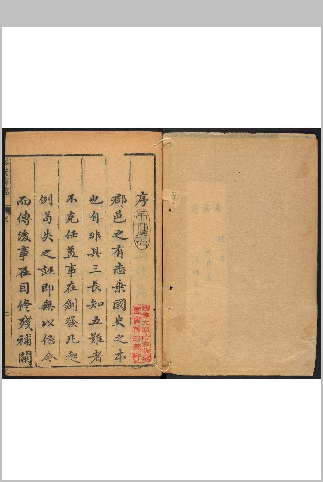 泰安府志  三十卷, 卷前, 卷首二卷 顔希深  裁定  成城编纂.清乾隆25年-中华古籍网-专注古书收集中华古籍网-专注古书收集