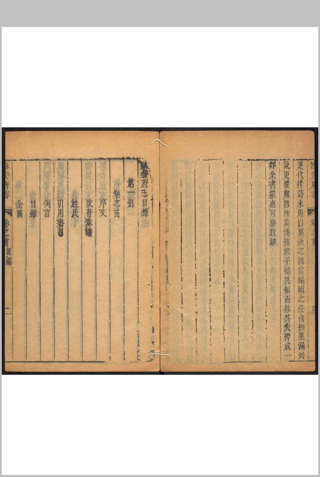 图片[2]-中华古籍网-专注古书收集泰安府志  三十卷, 卷前, 卷首二卷 顔希深  裁定  成城编纂.清乾隆25年-中华古籍网-专注古书收集中华古籍网-专注古书收集