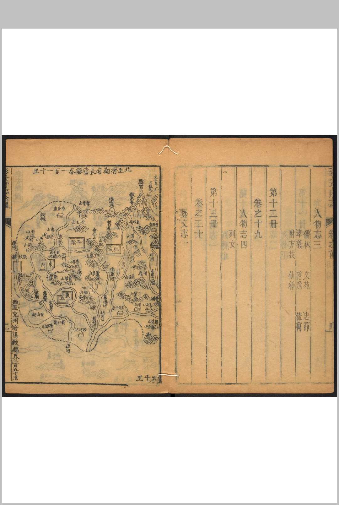 图片[4]-中华古籍网-专注古书收集泰安府志  三十卷, 卷前, 卷首二卷 顔希深  裁定  成城编纂.清乾隆25年-中华古籍网-专注古书收集中华古籍网-专注古书收集