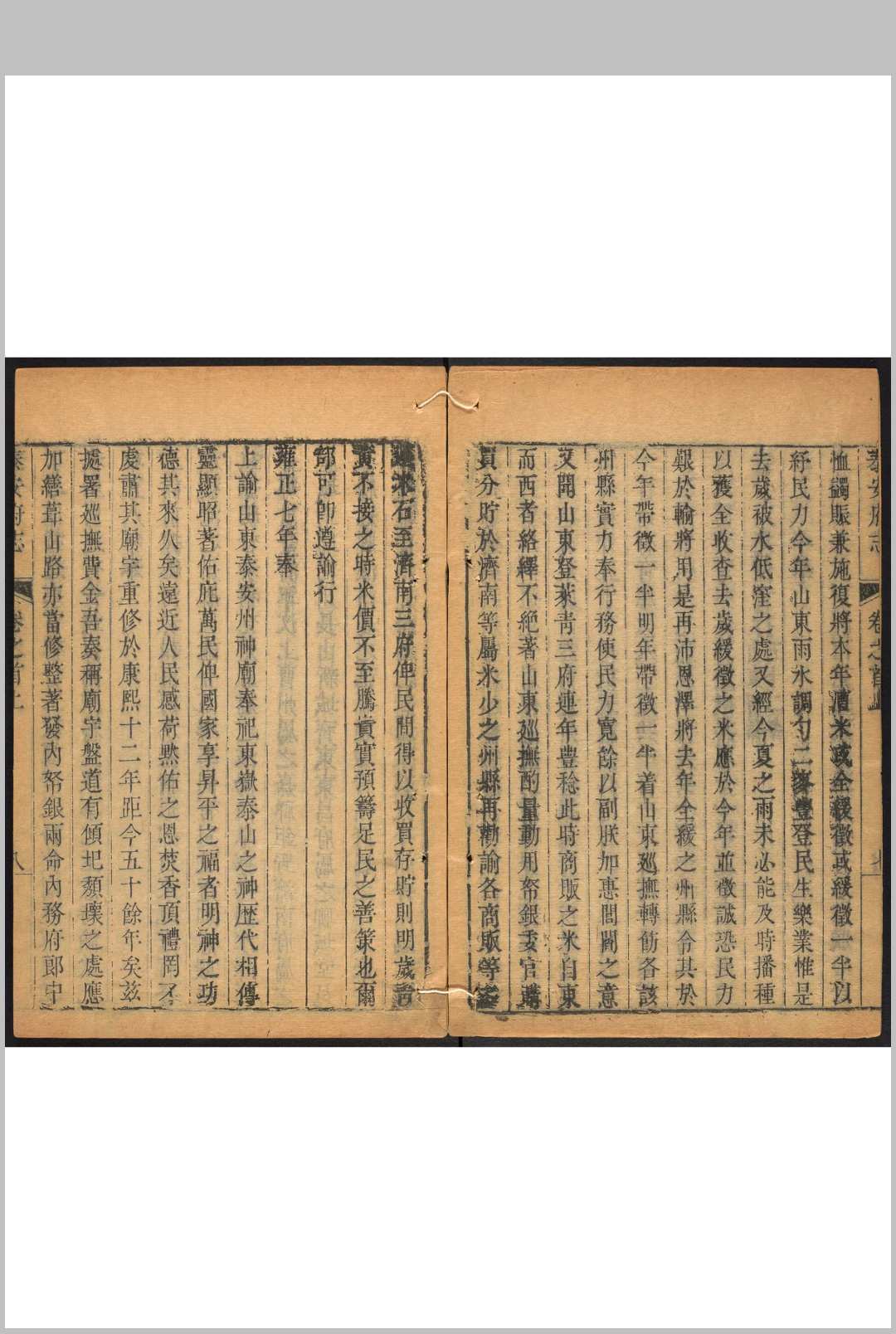 图片[5]-中华古籍网-专注古书收集泰安府志  三十卷, 卷前, 卷首二卷 顔希深  裁定  成城编纂.清乾隆25年-中华古籍网-专注古书收集中华古籍网-专注古书收集