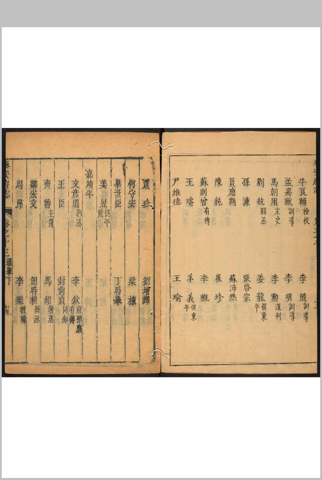 图片[3]-中华古籍网-专注古书收集泰安府志  三十卷, 卷前, 卷首二卷 顔希深  裁定  成城编纂.清乾隆25年-中华古籍网-专注古书收集中华古籍网-专注古书收集