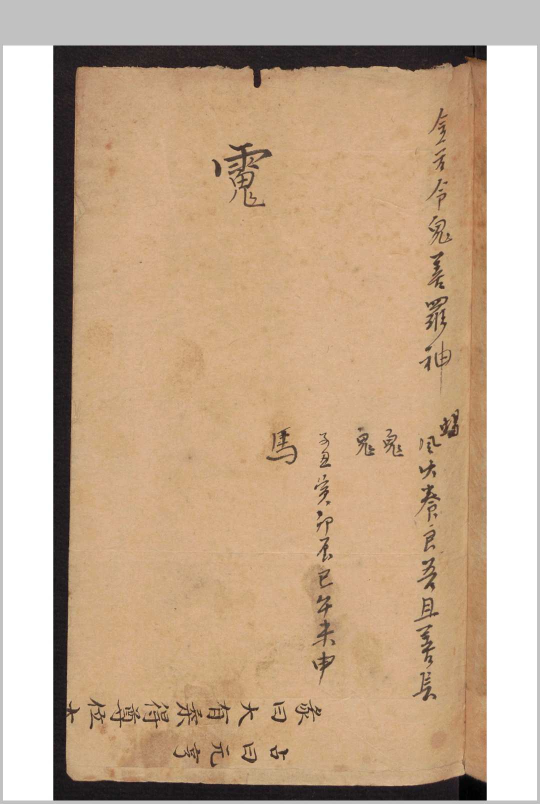 图片[2]-中华古籍网-专注古书收集积玉堂 神效药方 , 1820-中华古籍网-专注古书收集中华古籍网-专注古书收集