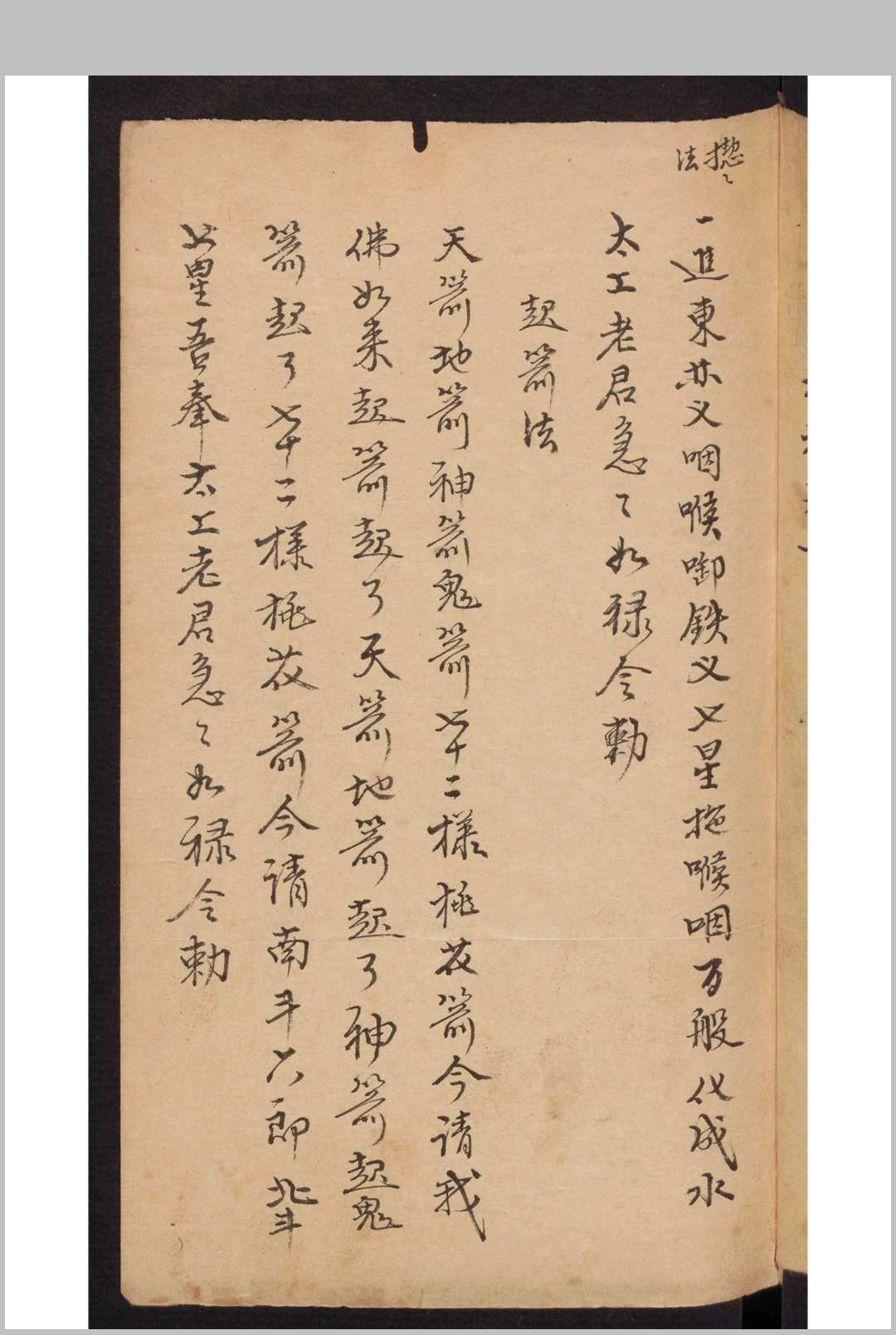 图片[3]-中华古籍网-专注古书收集积玉堂 神效药方 , 1820-中华古籍网-专注古书收集中华古籍网-专注古书收集