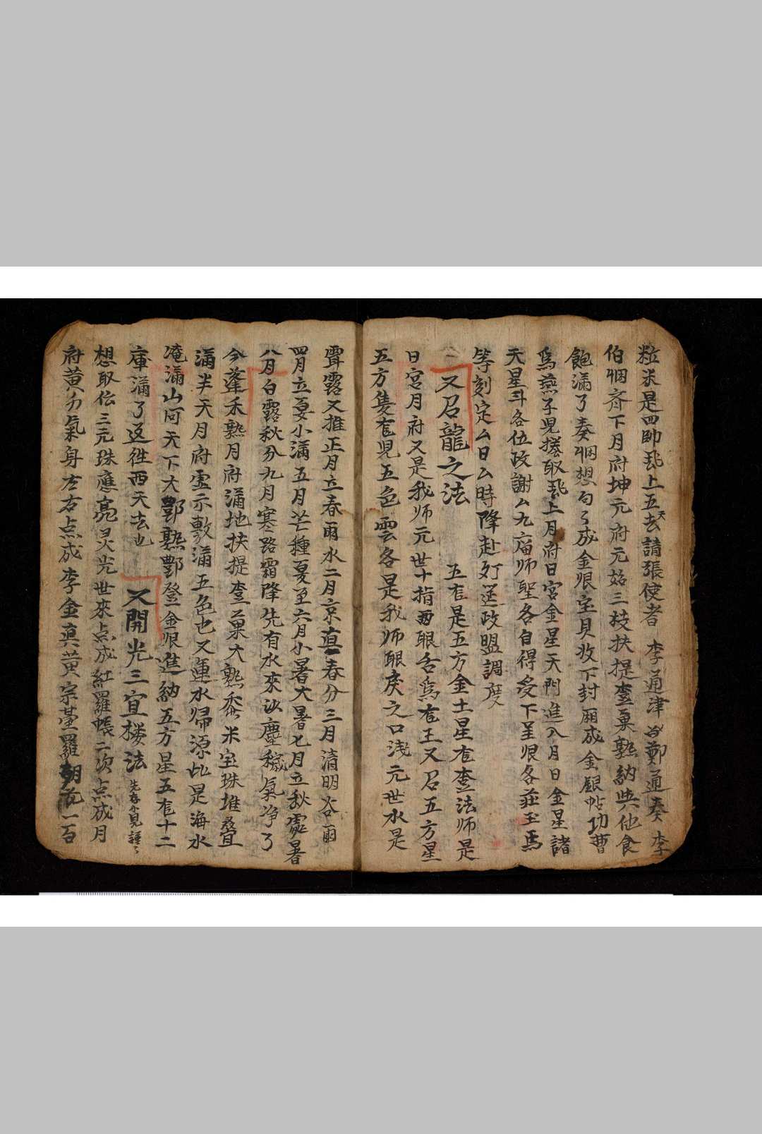 图片[5]-中华古籍网-专注古书收集一本密语-中华古籍网-专注古书收集中华古籍网-专注古书收集