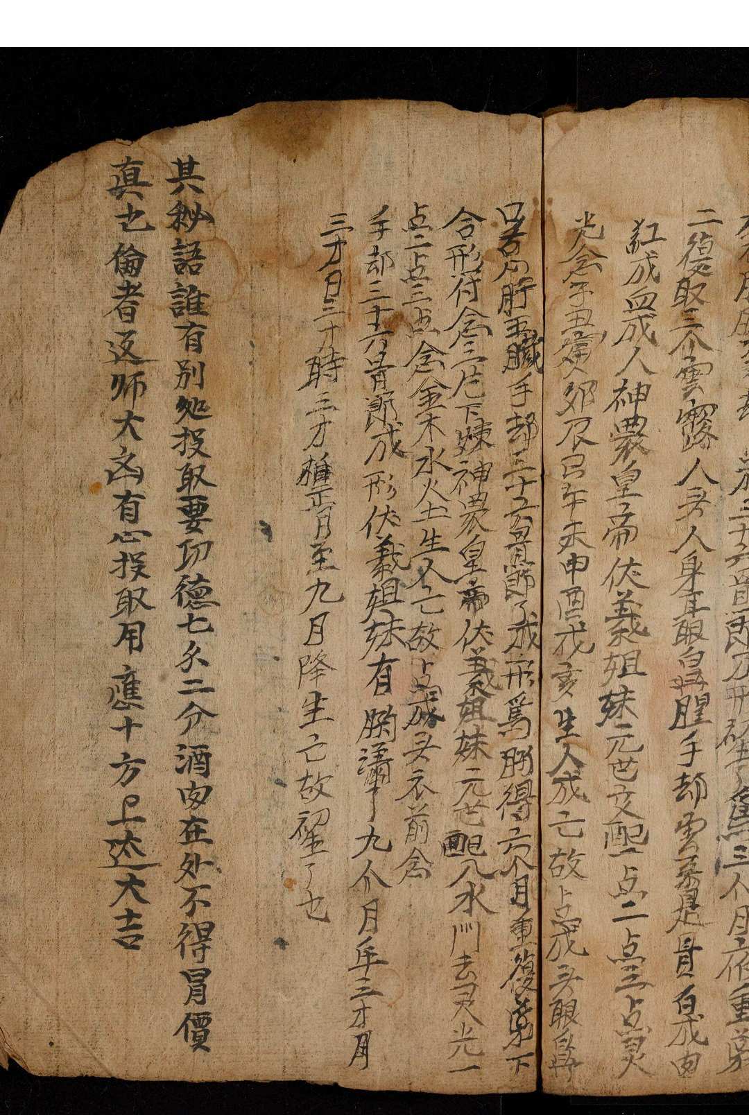 图片[8]-中华古籍网-专注古书收集一本密语-中华古籍网-专注古书收集中华古籍网-专注古书收集