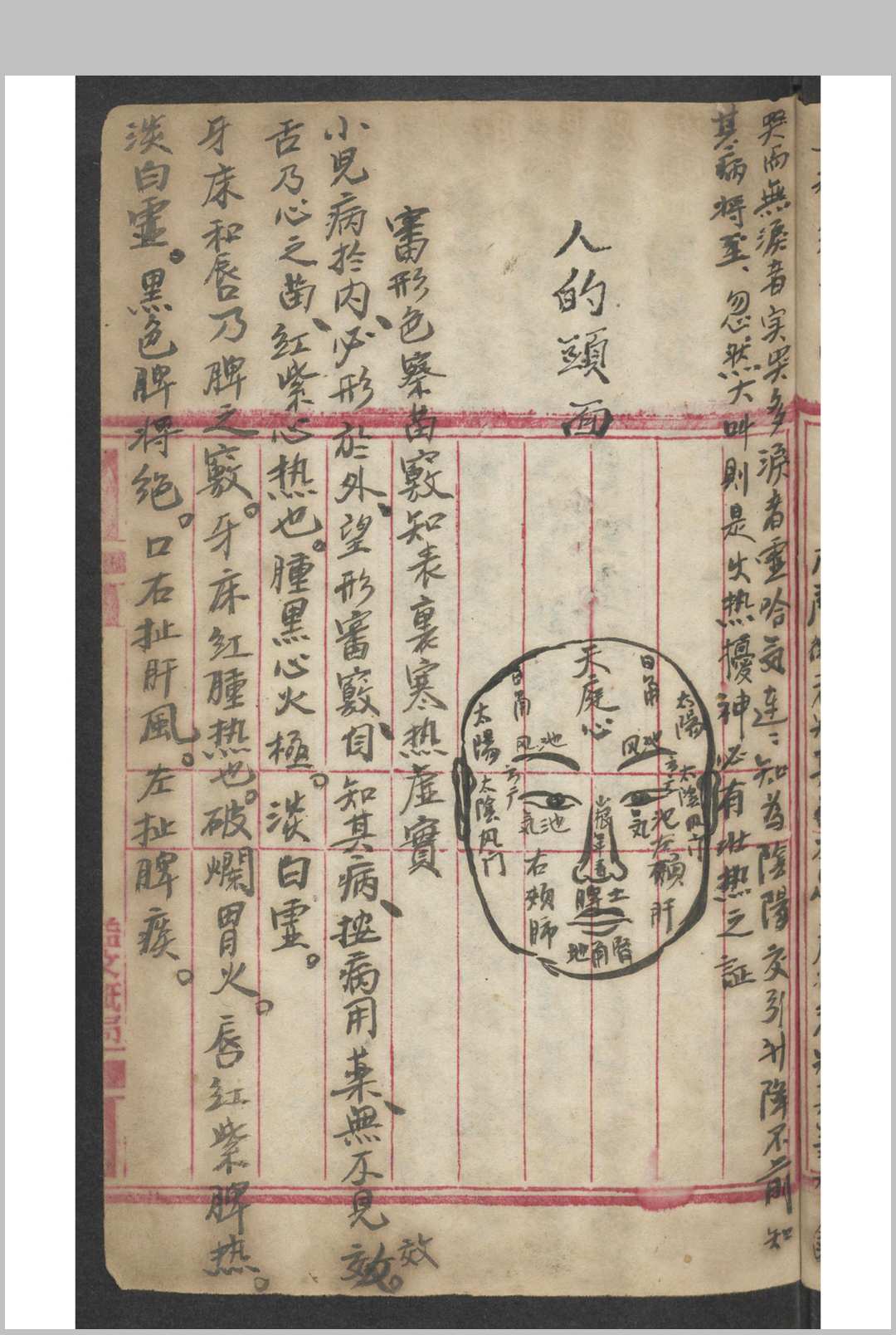 图片[2]-中华古籍网-专注古书收集[儿科杂抄] , 1900-中华古籍网-专注古书收集中华古籍网-专注古书收集