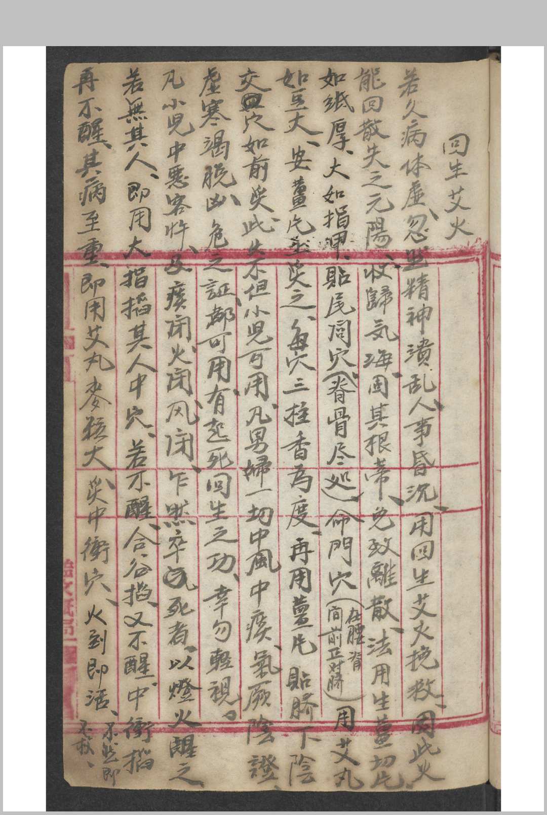 图片[6]-中华古籍网-专注古书收集[儿科杂抄] , 1900-中华古籍网-专注古书收集中华古籍网-专注古书收集