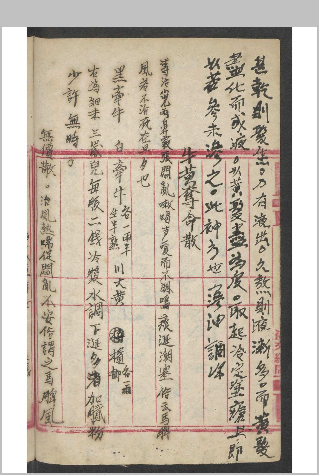 图片[8]-中华古籍网-专注古书收集[儿科杂抄] , 1900-中华古籍网-专注古书收集中华古籍网-专注古书收集